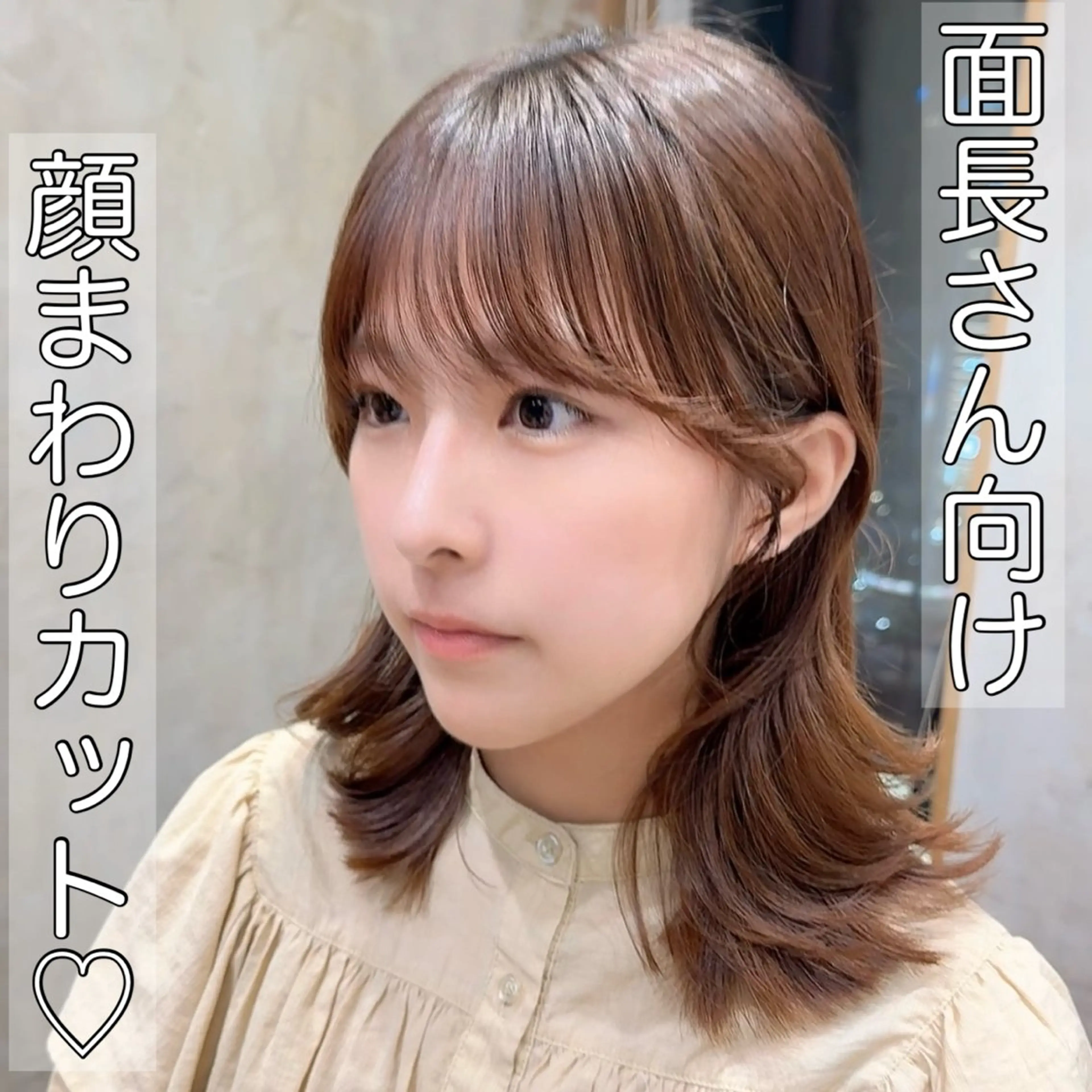 ミディアム カット 新宿/レイヤー 顔周りカット溝手優太のヘアスタイル