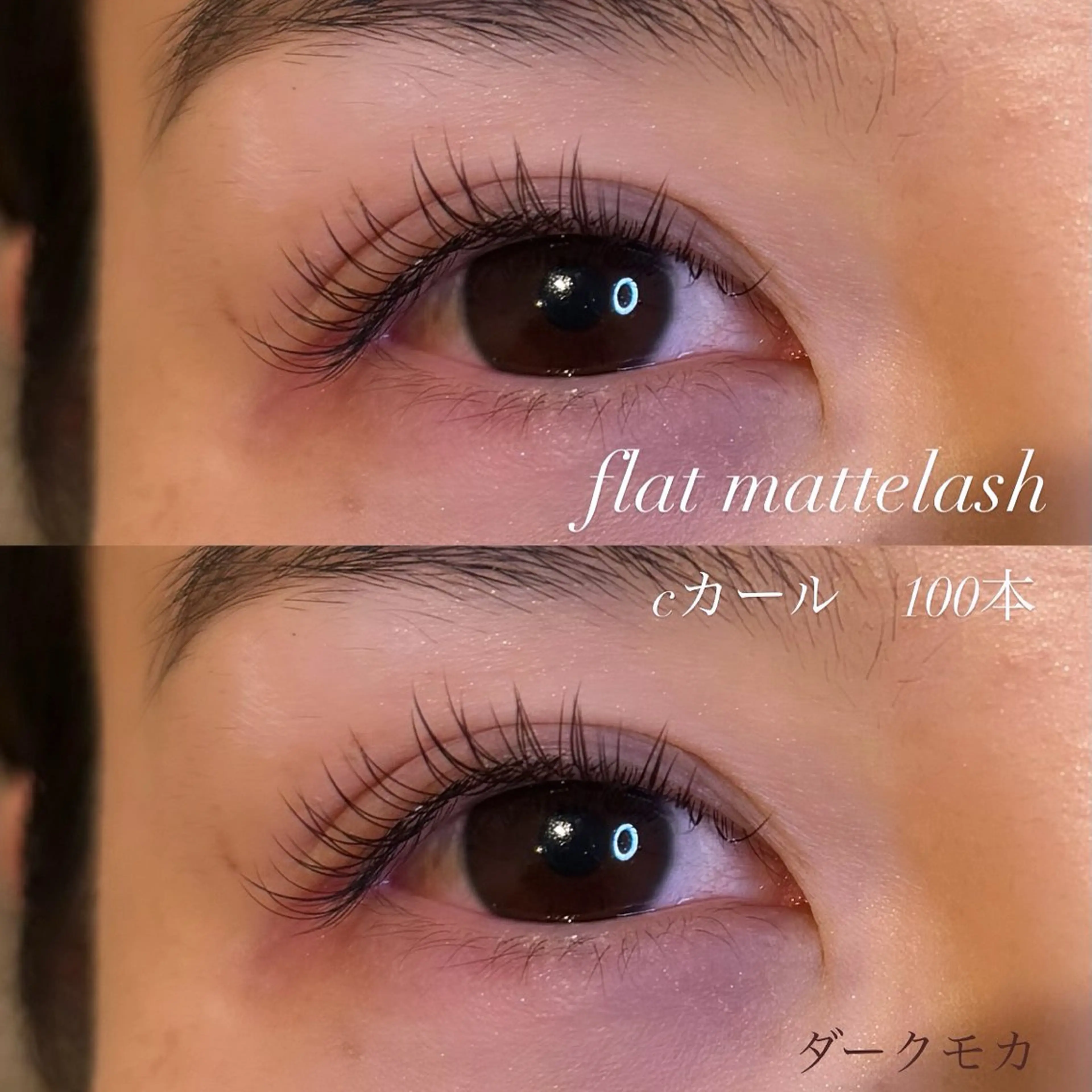 マツエク・マツパ HANAE .のマツエク・マツパデザイン