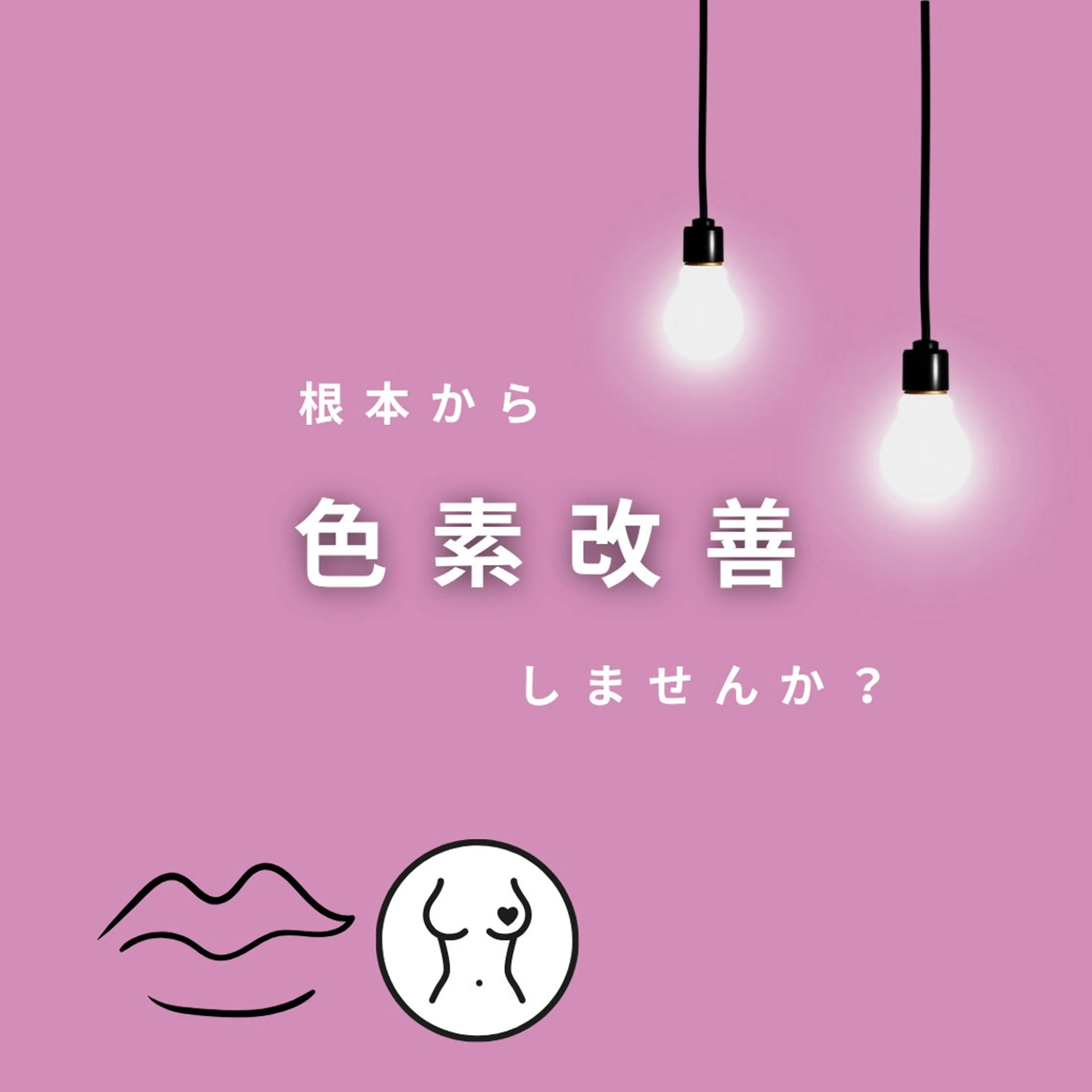 歌舞伎町深夜サロン to mëのエステ・リラクイメージ