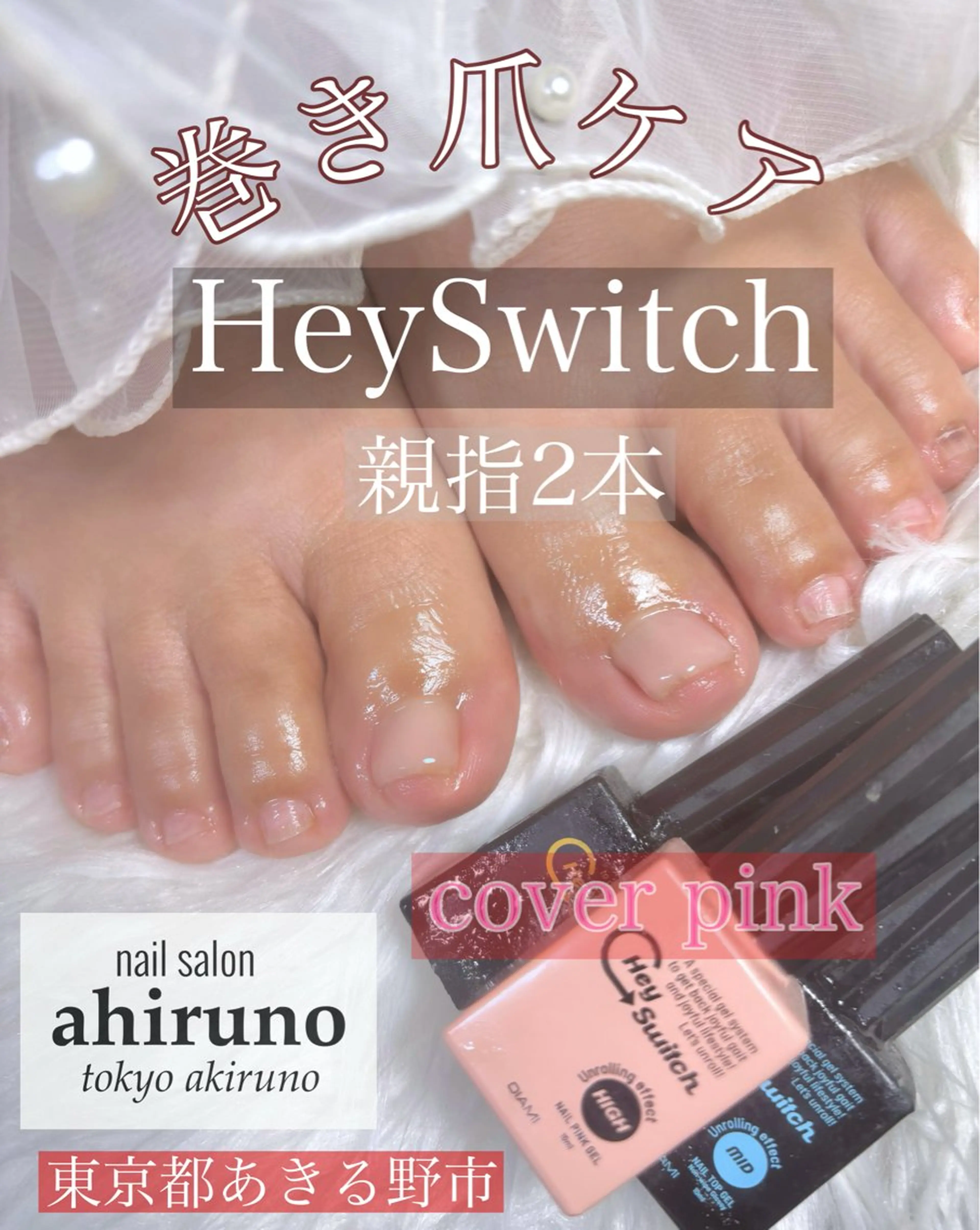 ネイル ジェルネイル フットネイル 東京あきる野市ネイル ✿ ｙｕiのネイルデザイン