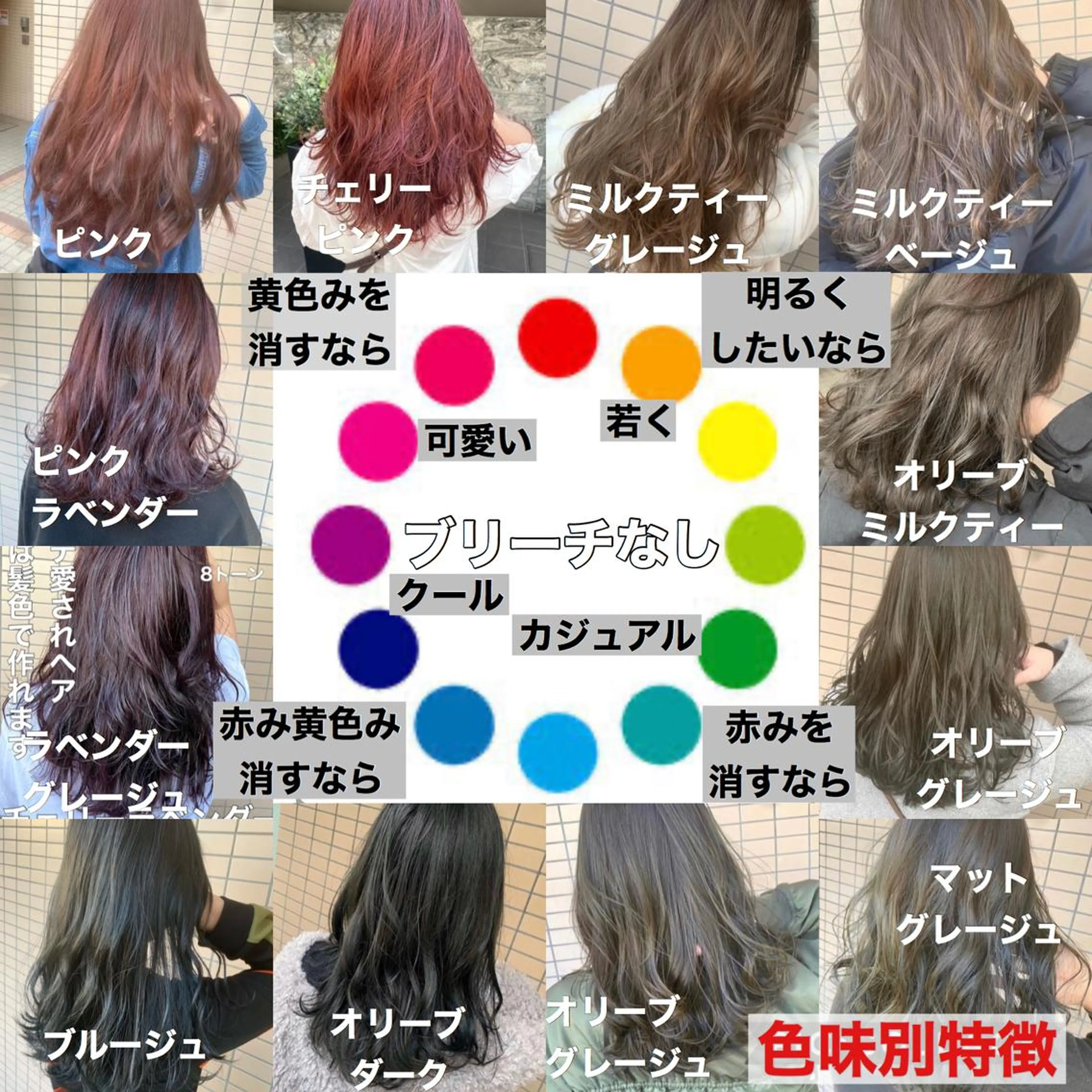 カラー ヘアカラー トリートメント ブリーチなしで 全国から予約殺到♡のヘアスタイル