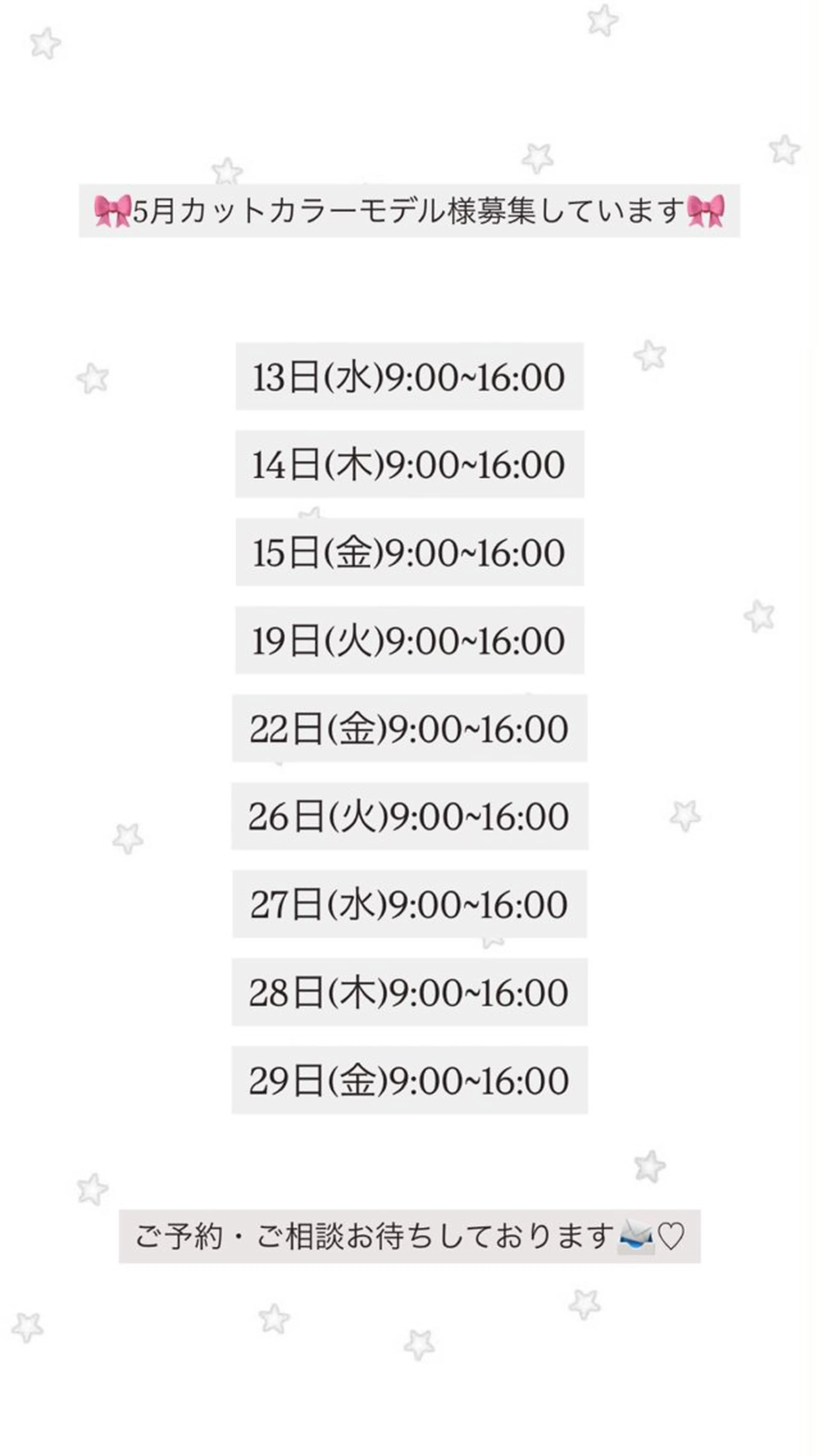 秋吉 結愛のヘアスタイル