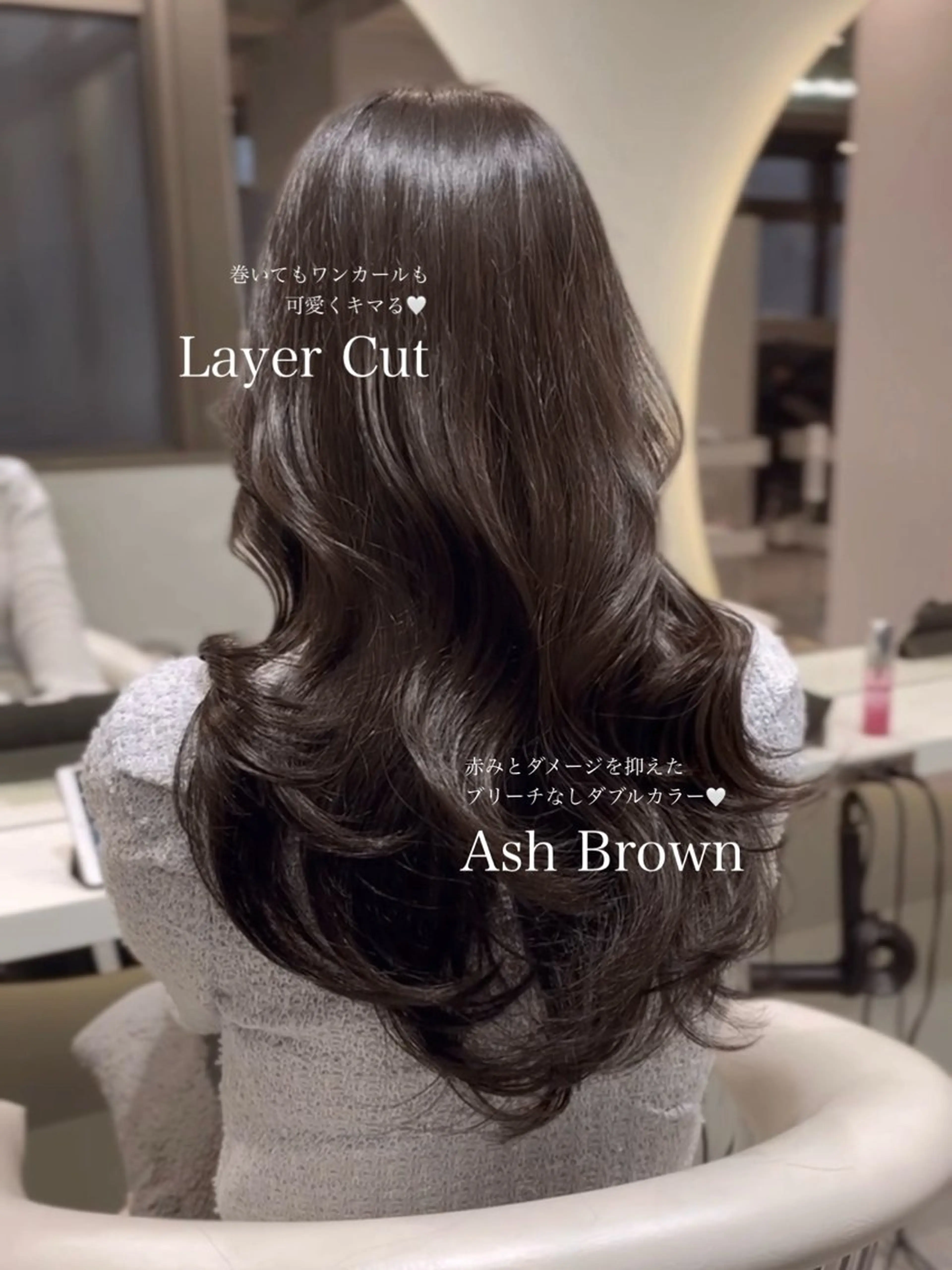 ロング カラー 大宮レイヤーカット ハッシュ　柏崎颯刀のヘアスタイル