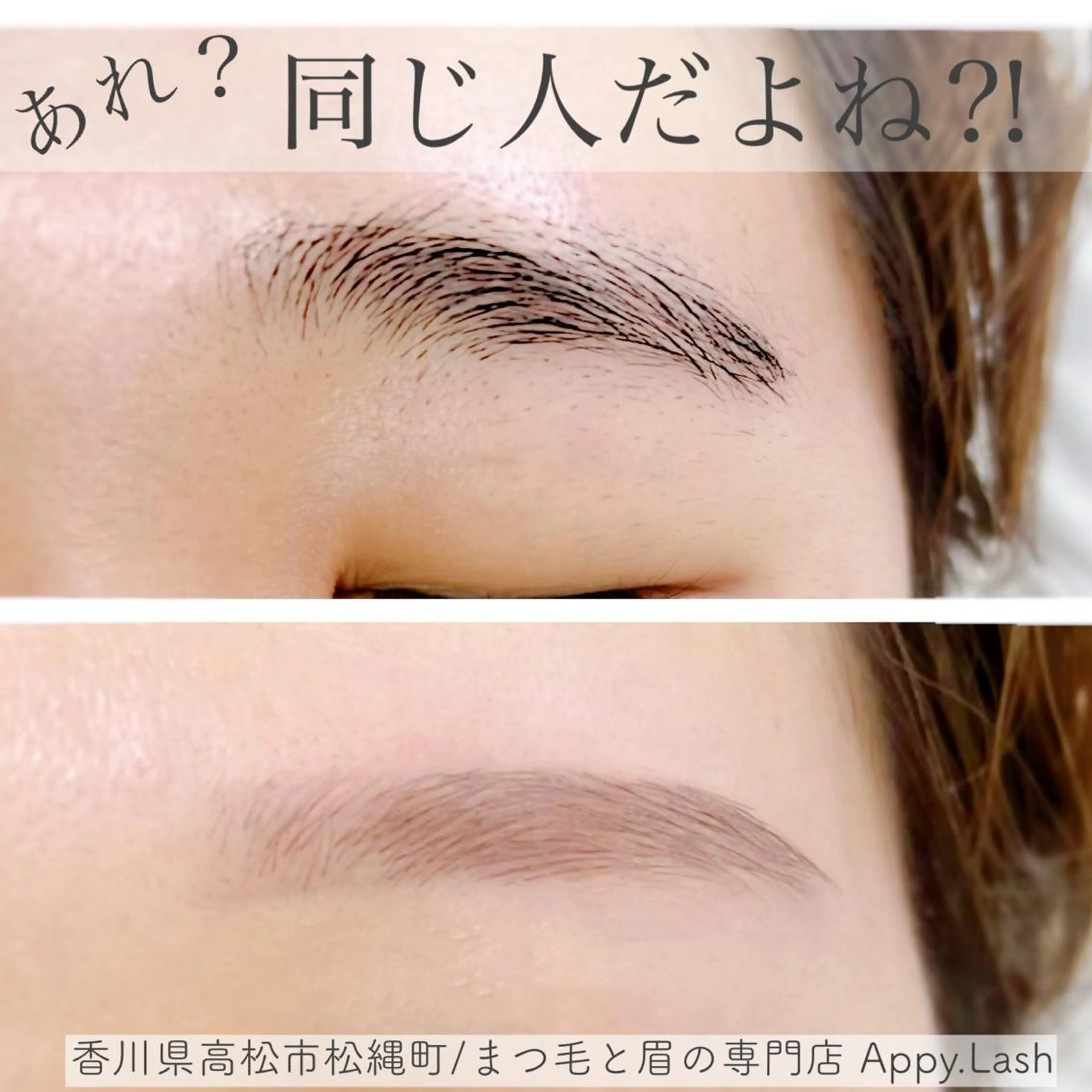 マツエク・マツパ アイブロウ まつげと眉の専門店 Appy.Lashのマツエク・マツパデザイン