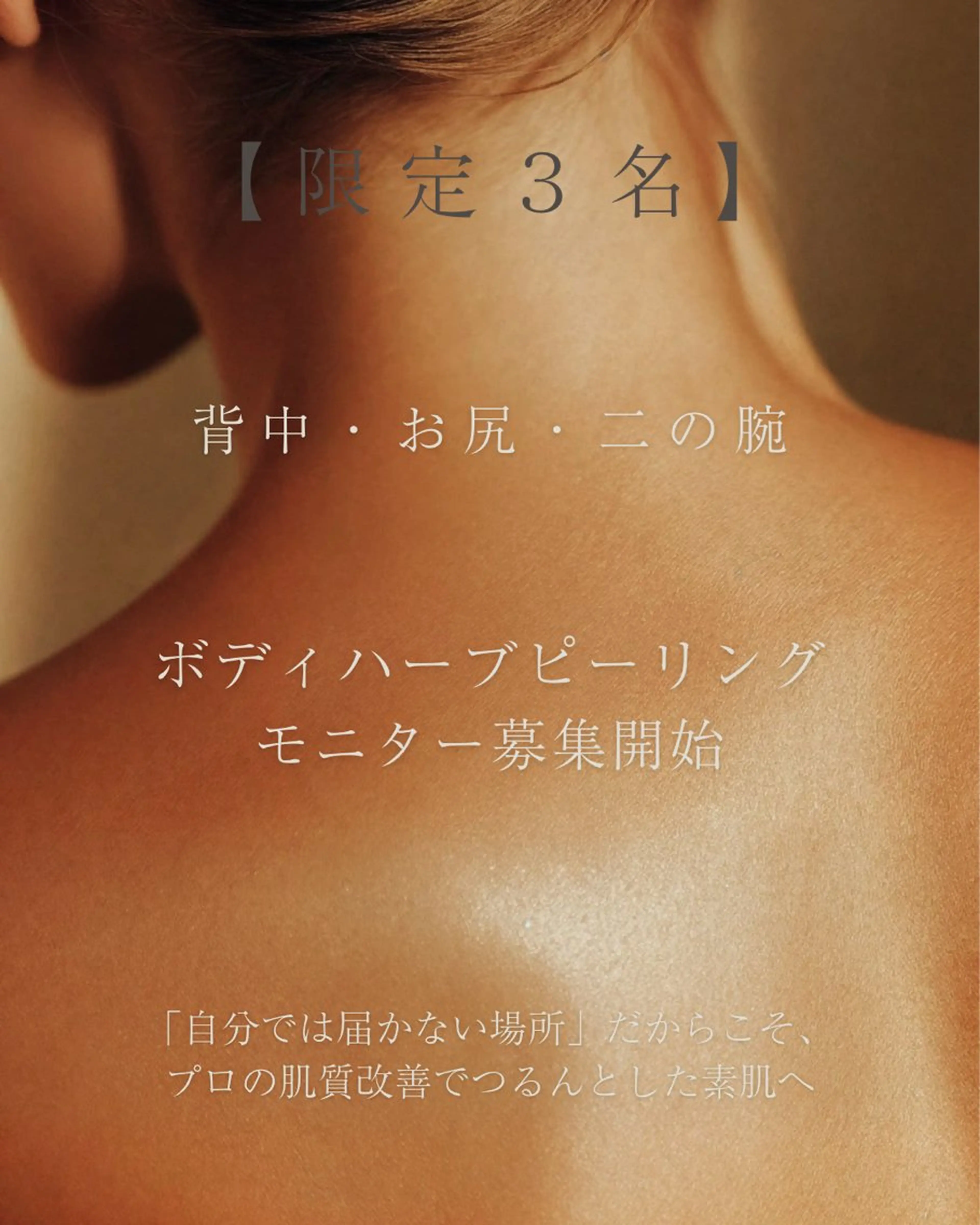 福田 香央里のエステ・リラクイメージ