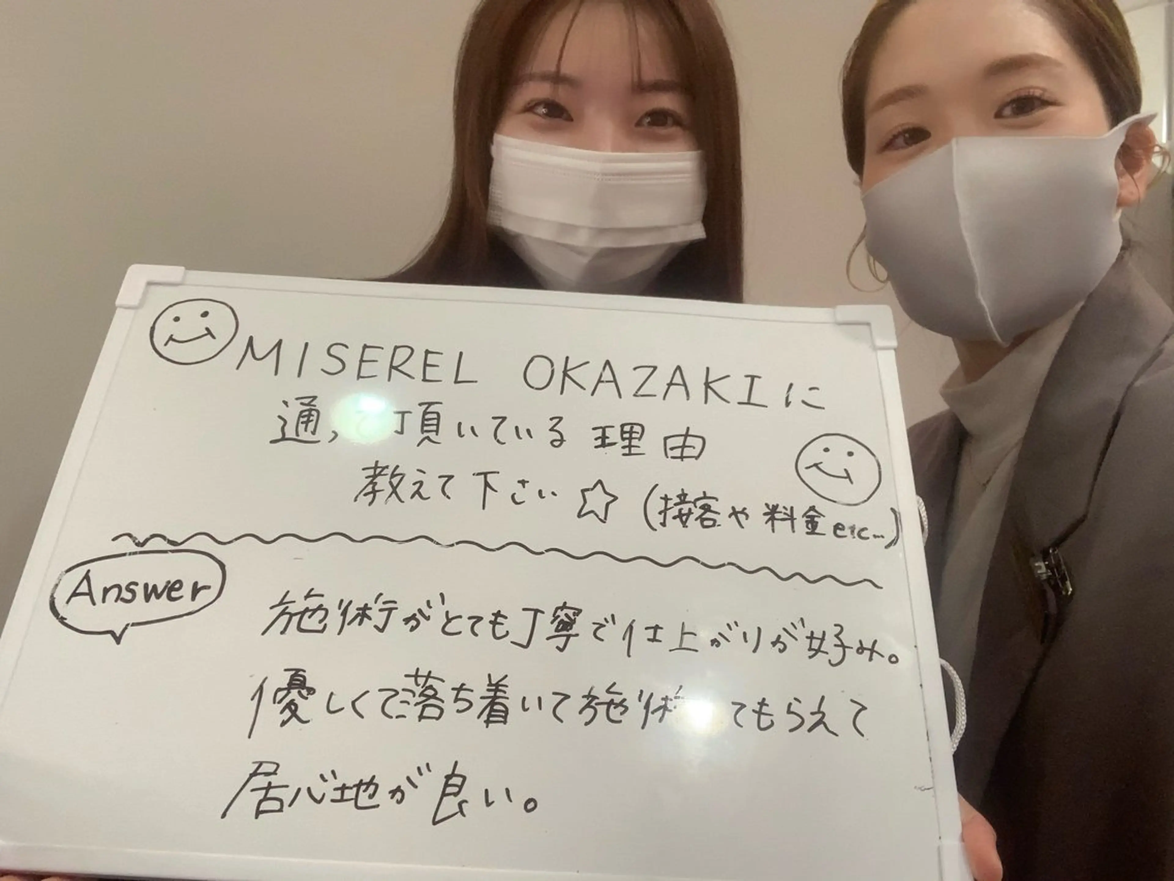 アイブロウ MISEREL岡崎店 Ayaのエステ・リラクイメージ