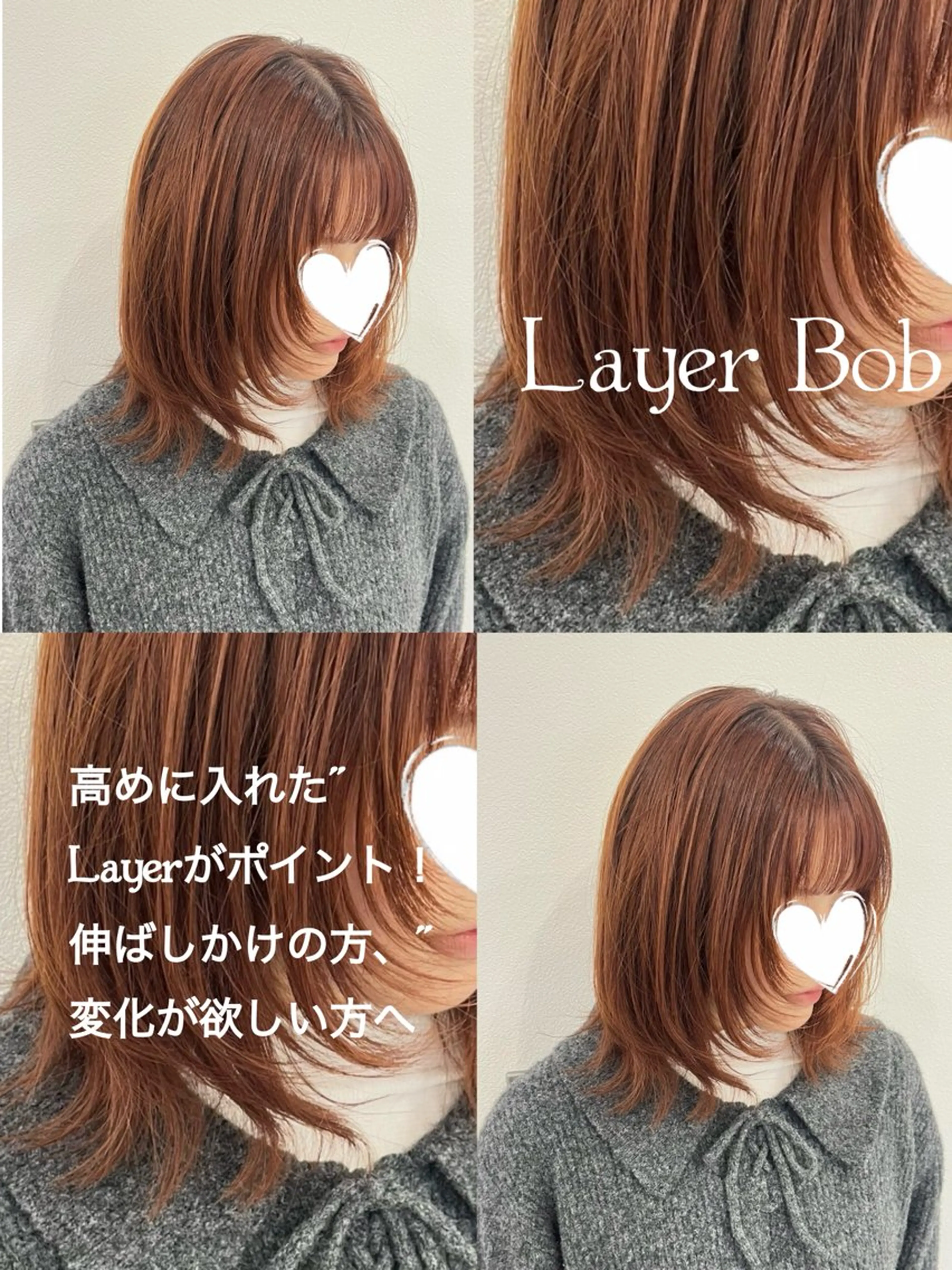 ミディアム カラー ボブレイヤー ボブ レイヤーカット 菅原 胡桃のヘアスタイル