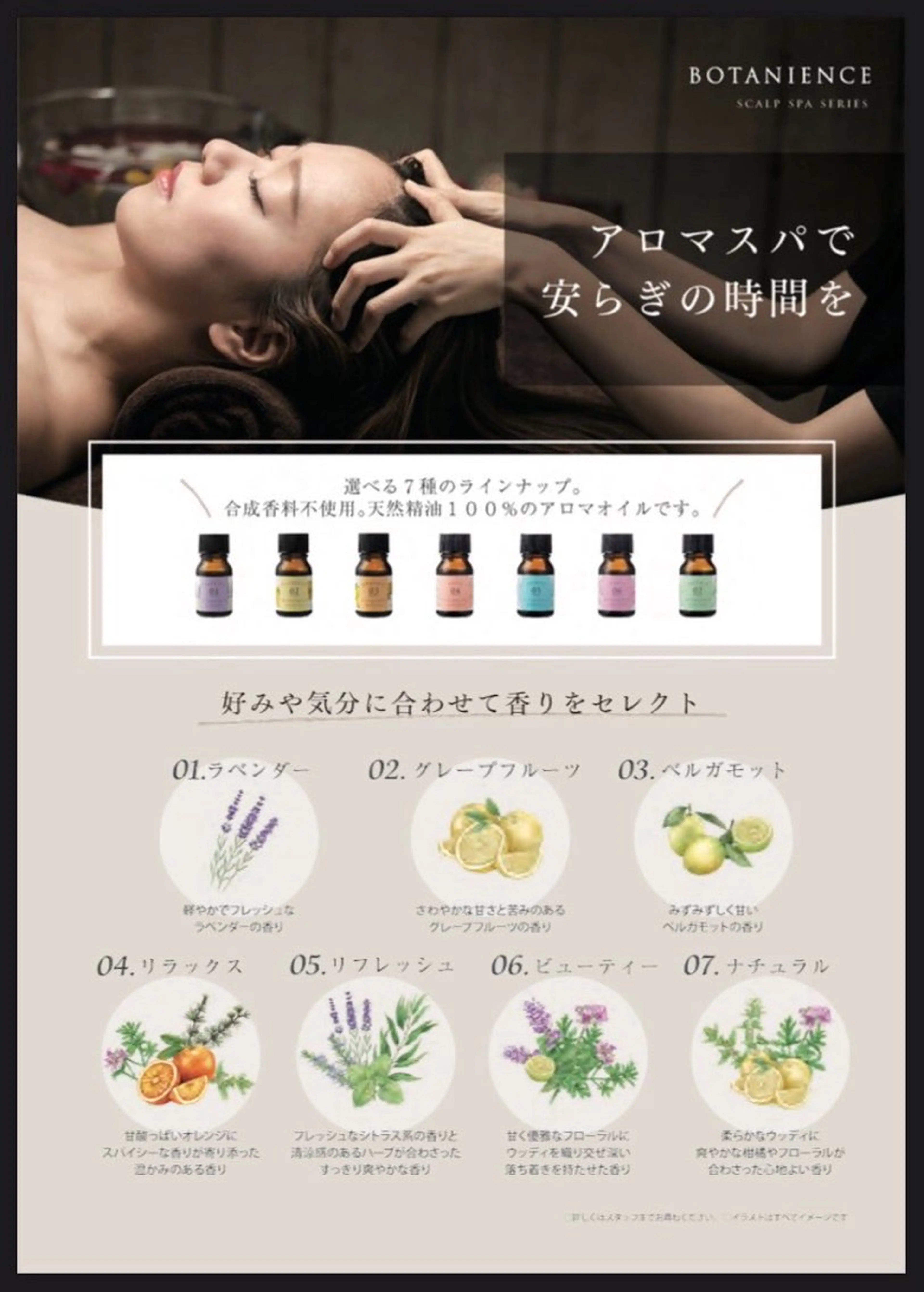 カラー➕頭皮改善スパの写真