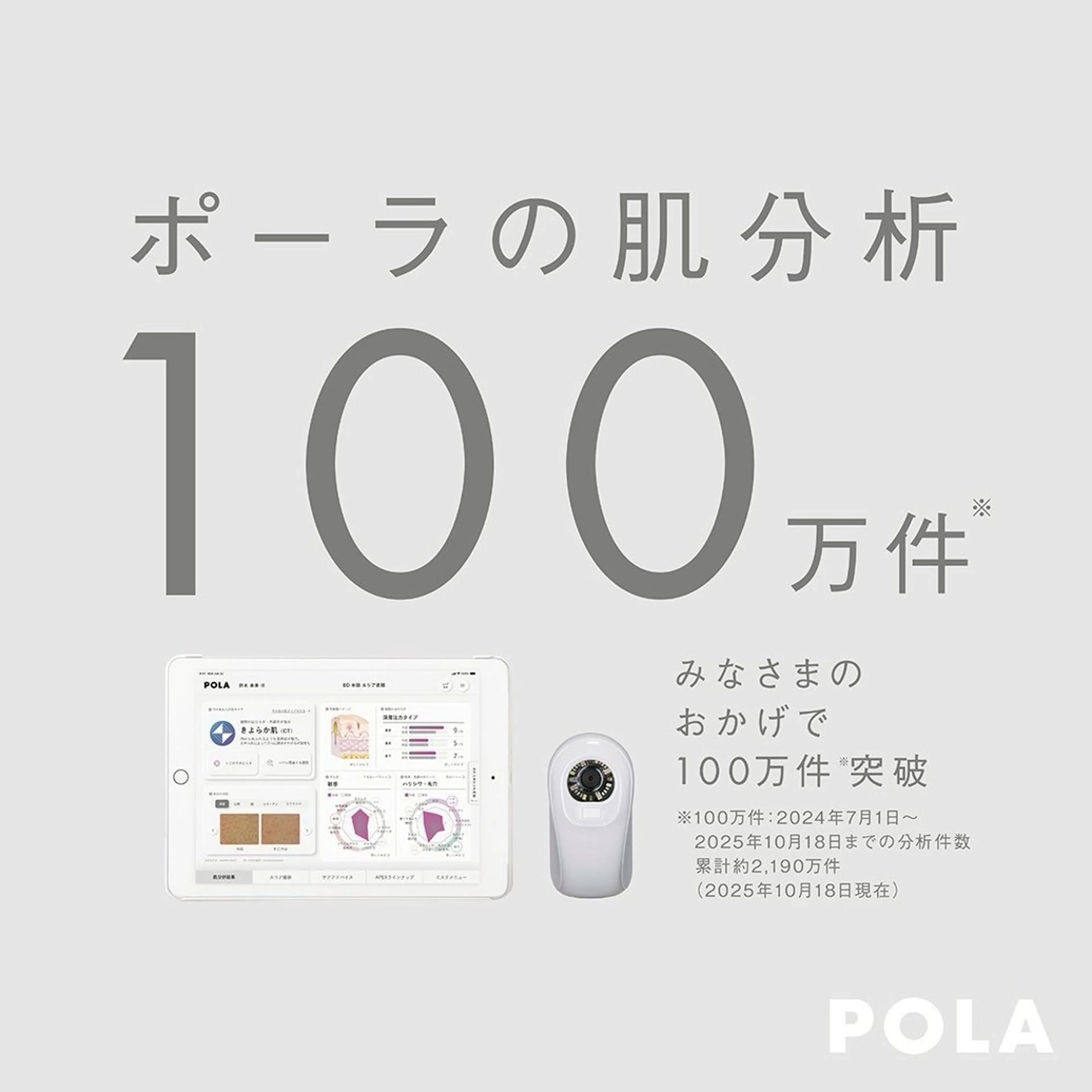 POLA THE BEAUTY小倉駅前店所属・POLA小倉駅前店 河村菜海のエステ・リラクイメージ