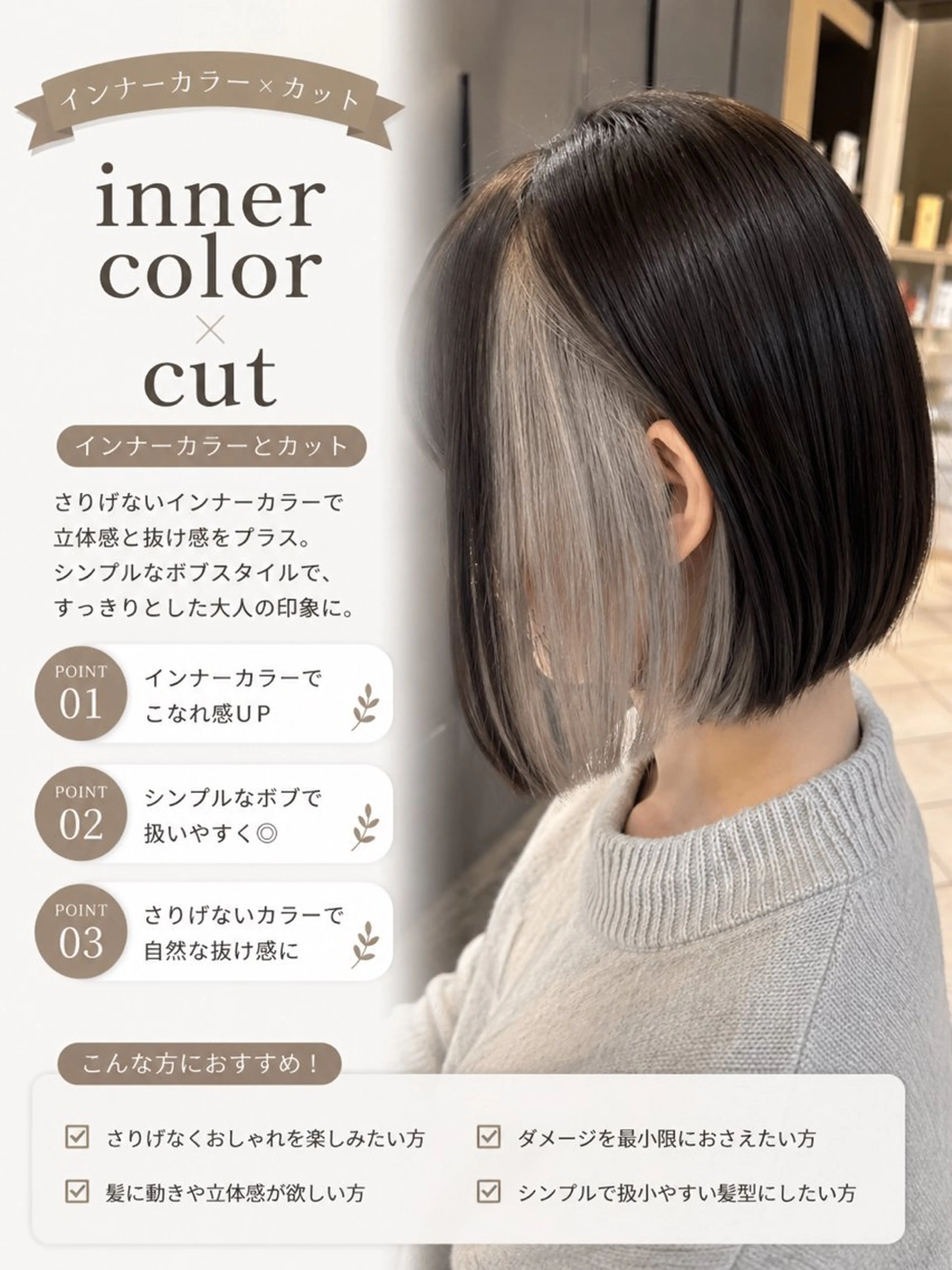 ミディアム カラー ワンレンボブ ショートボブ ベージュカラー ブリーチ ケアブリーチ カット ヘアカラー 🥀赤み消し 透明感🥀ユイキのヘアスタイル