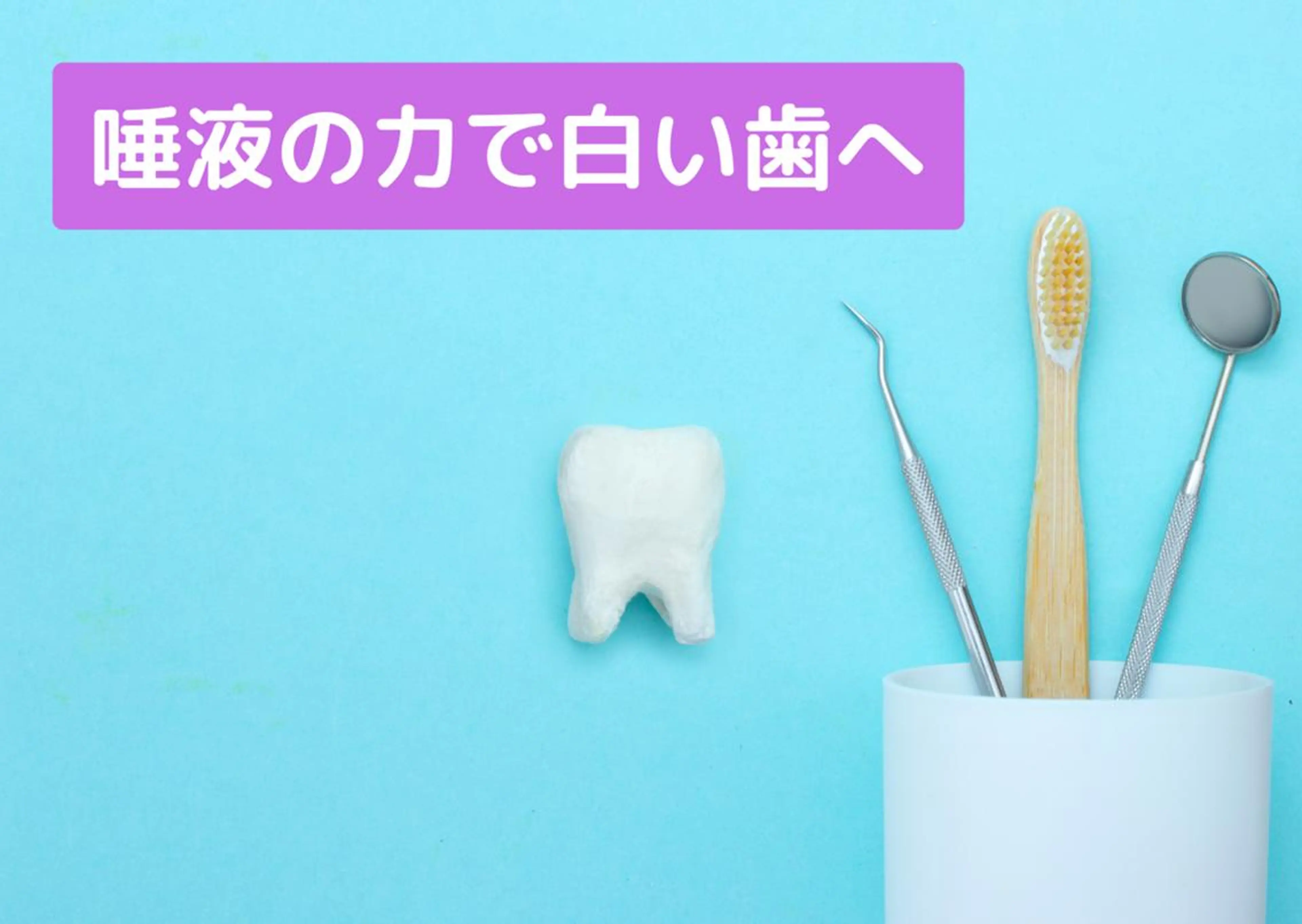 マツエク・マツパ キッズ その他 ホワイトニングサロン nico西葛西店のその他イメージ