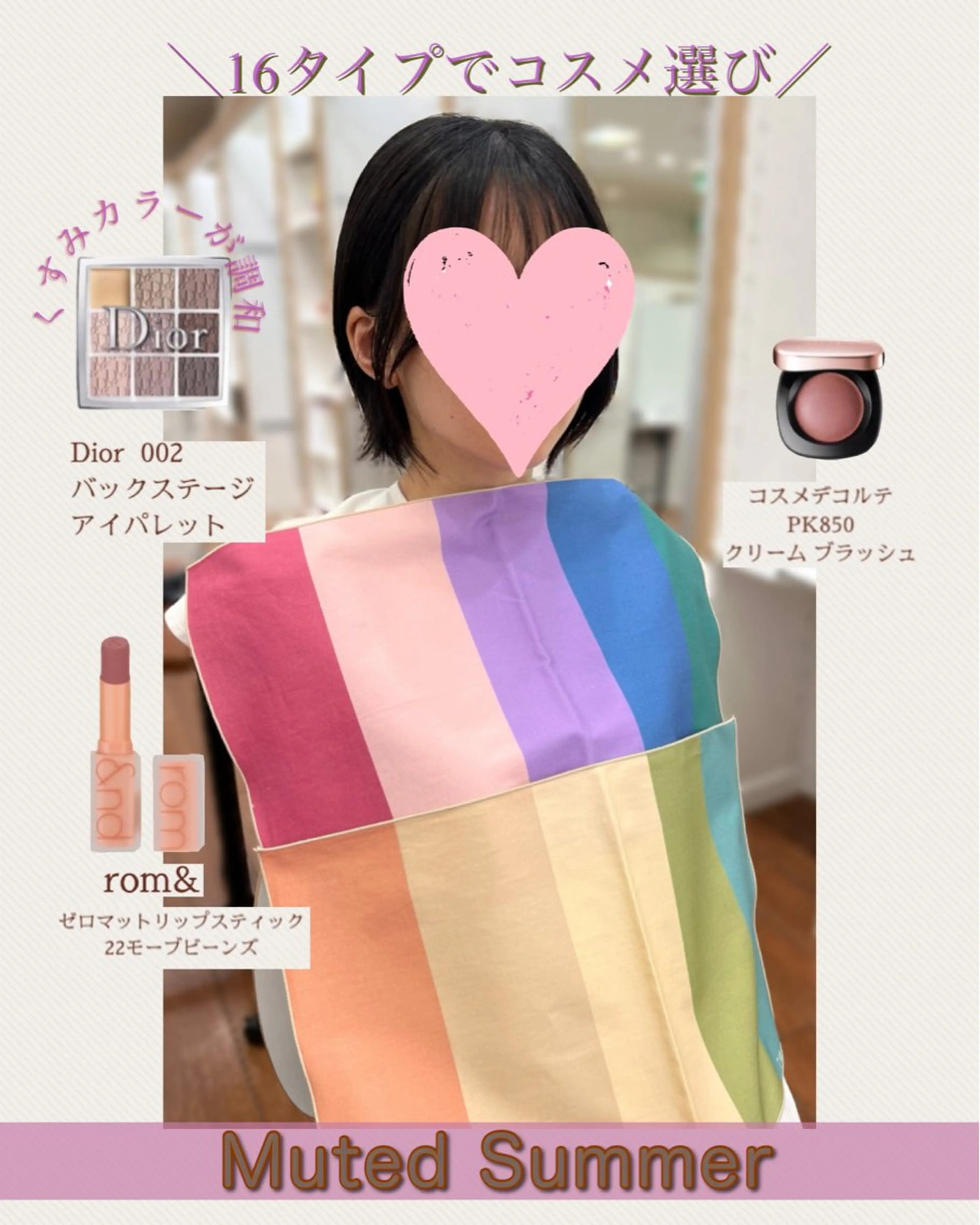 カラー 岡部 あつこ Youstylingのその他イメージ