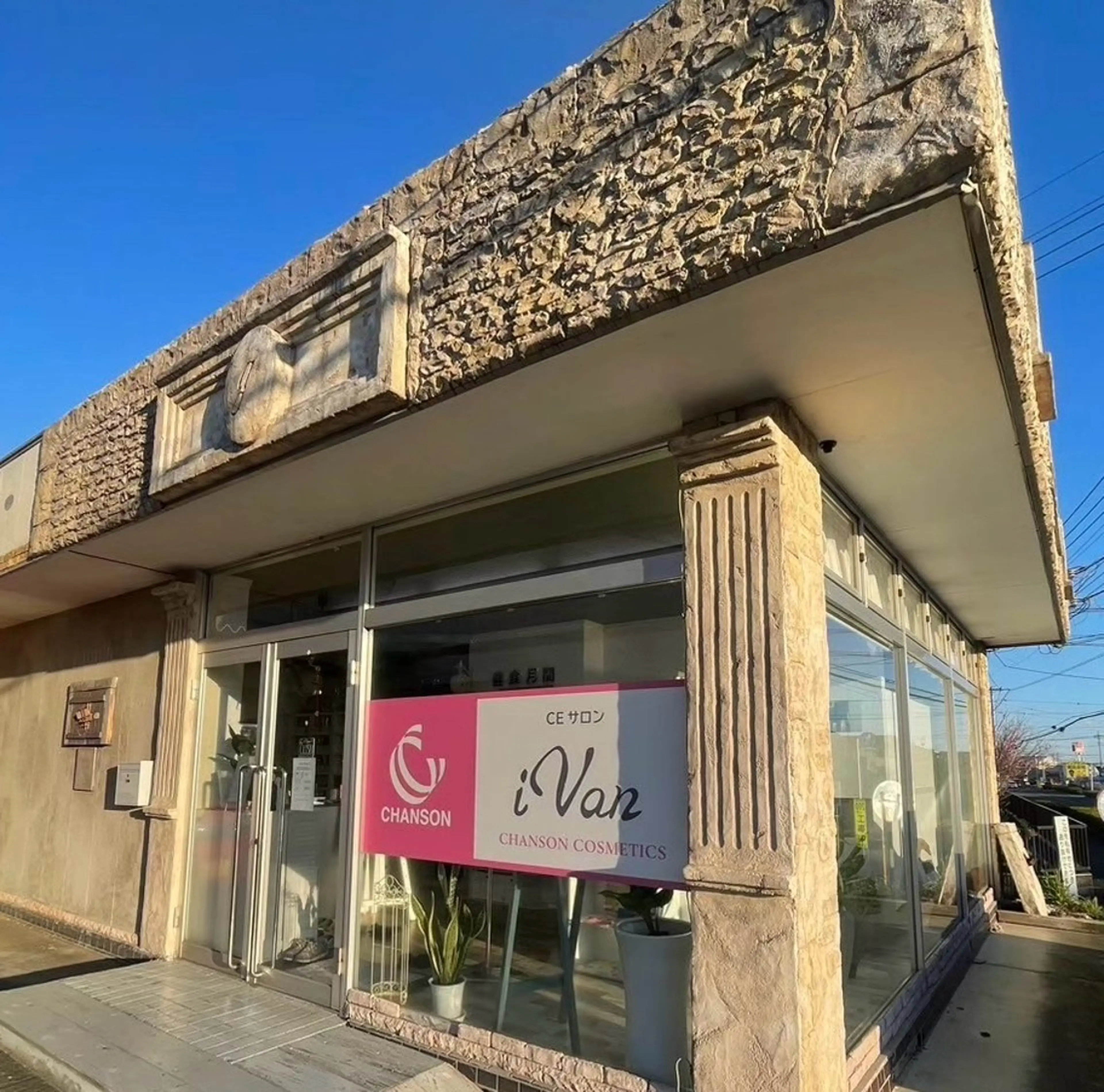 CEサロンivan 仲村のエステ・リラクイメージ