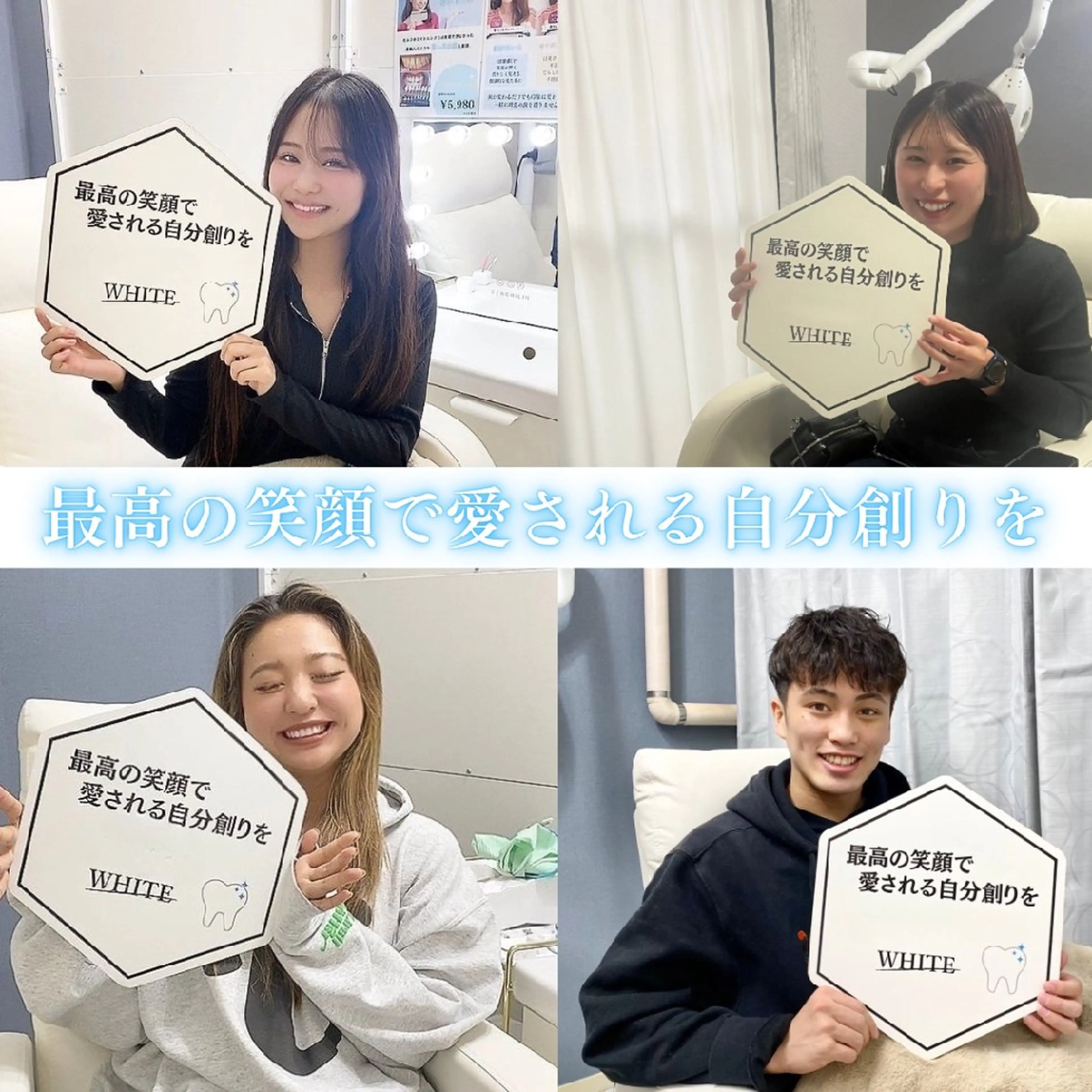 キッズ メンズ エステ リラク セルフホワイトニング WHITE福岡天神店のエステ・リラクイメージ