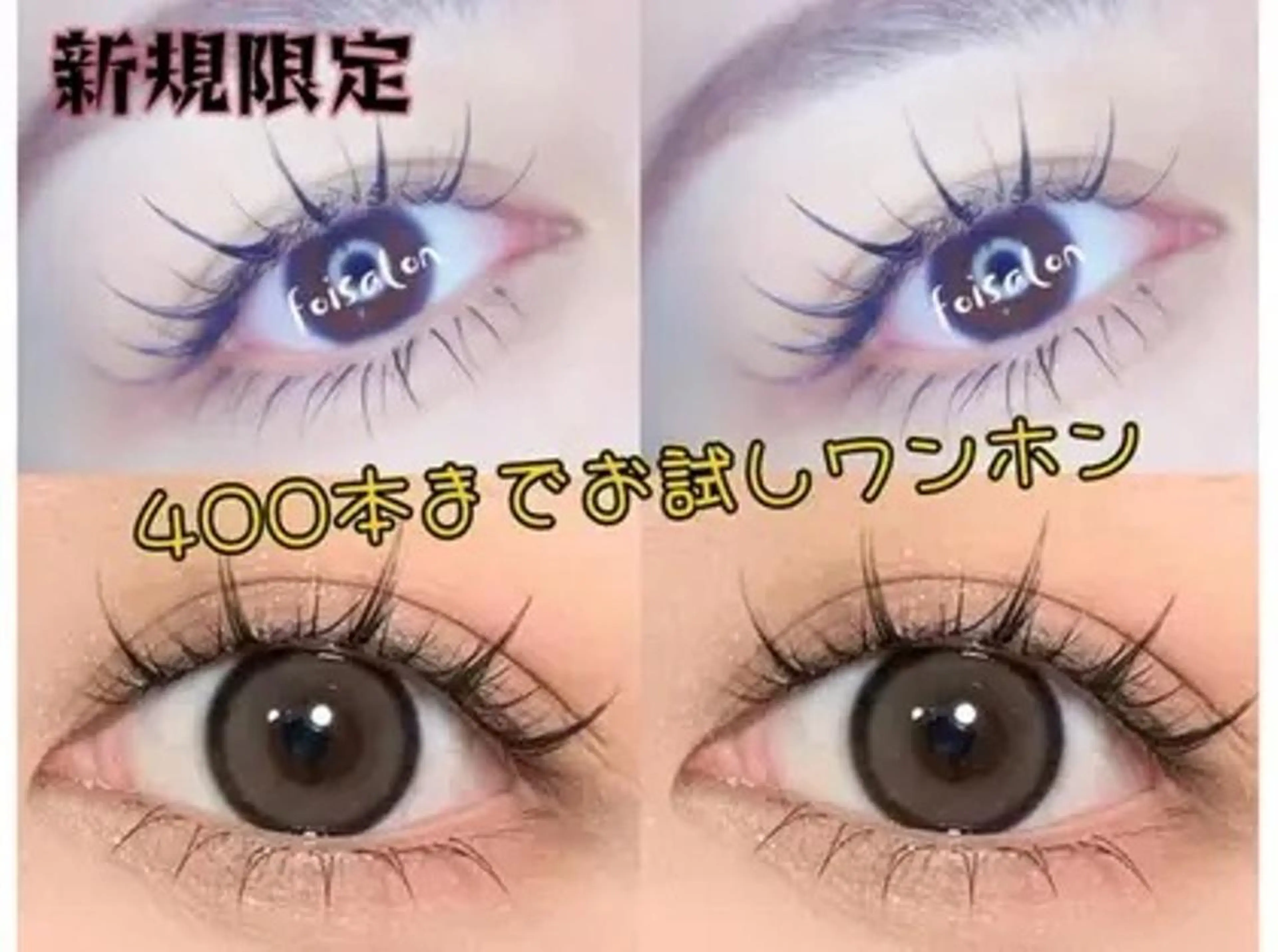 【スピード練習オフ対応可能】ナチュラルワンホン400本の写真