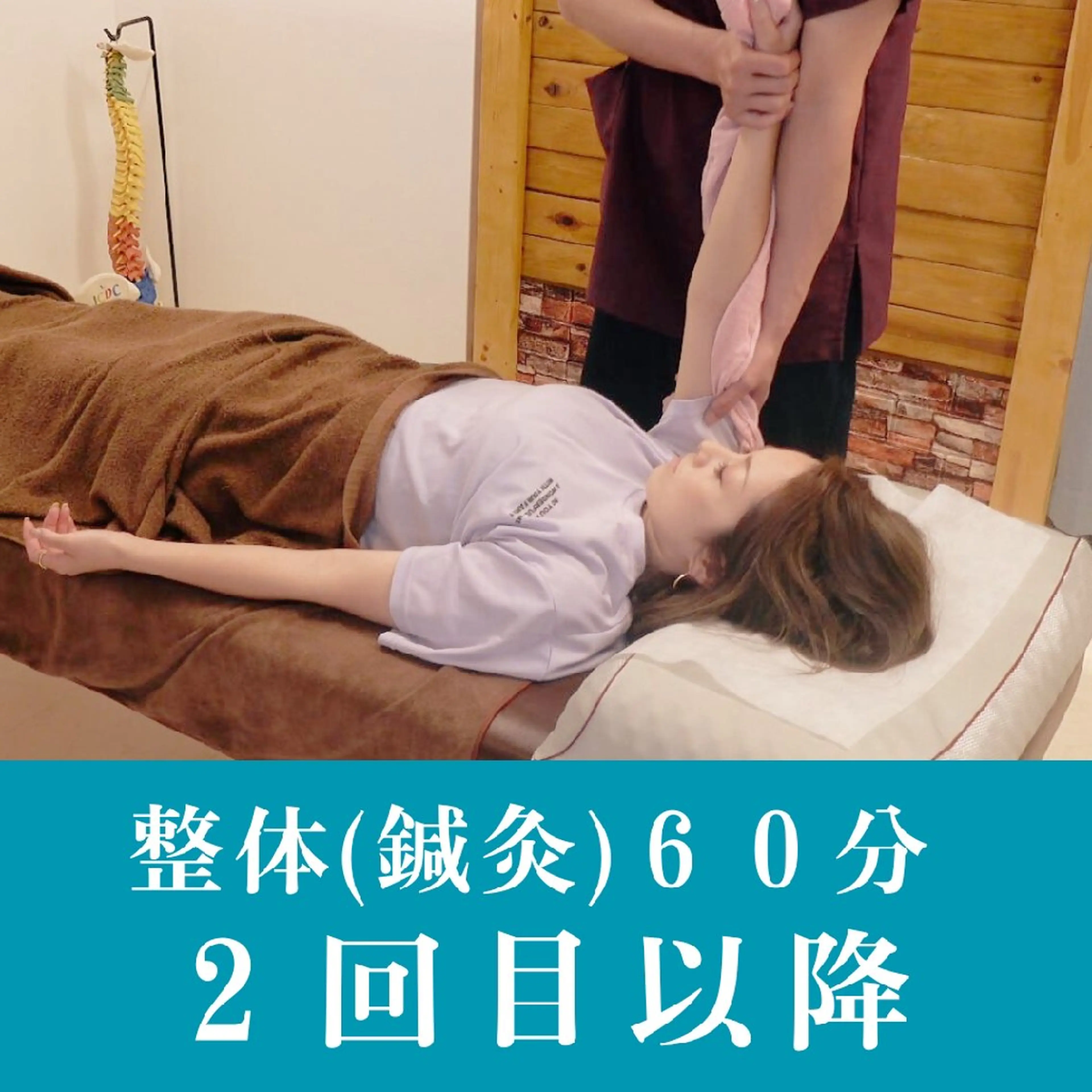 頭痛・腰痛・肩こり　６０分コース　2回目以降の写真