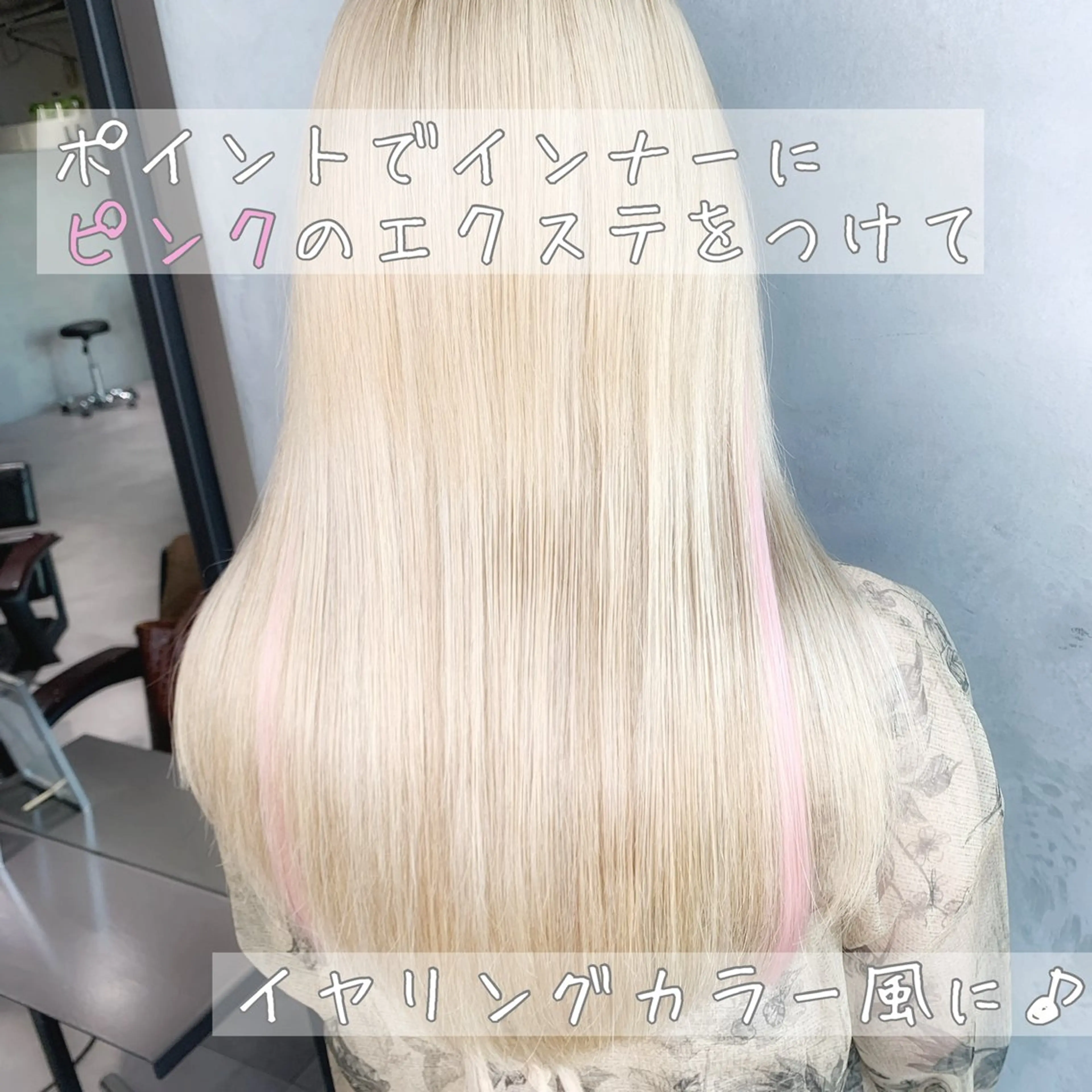 【イメチェン☆】カット+カラー+トリートメント+レミーシールエクステ52cm(胸下)40本の写真