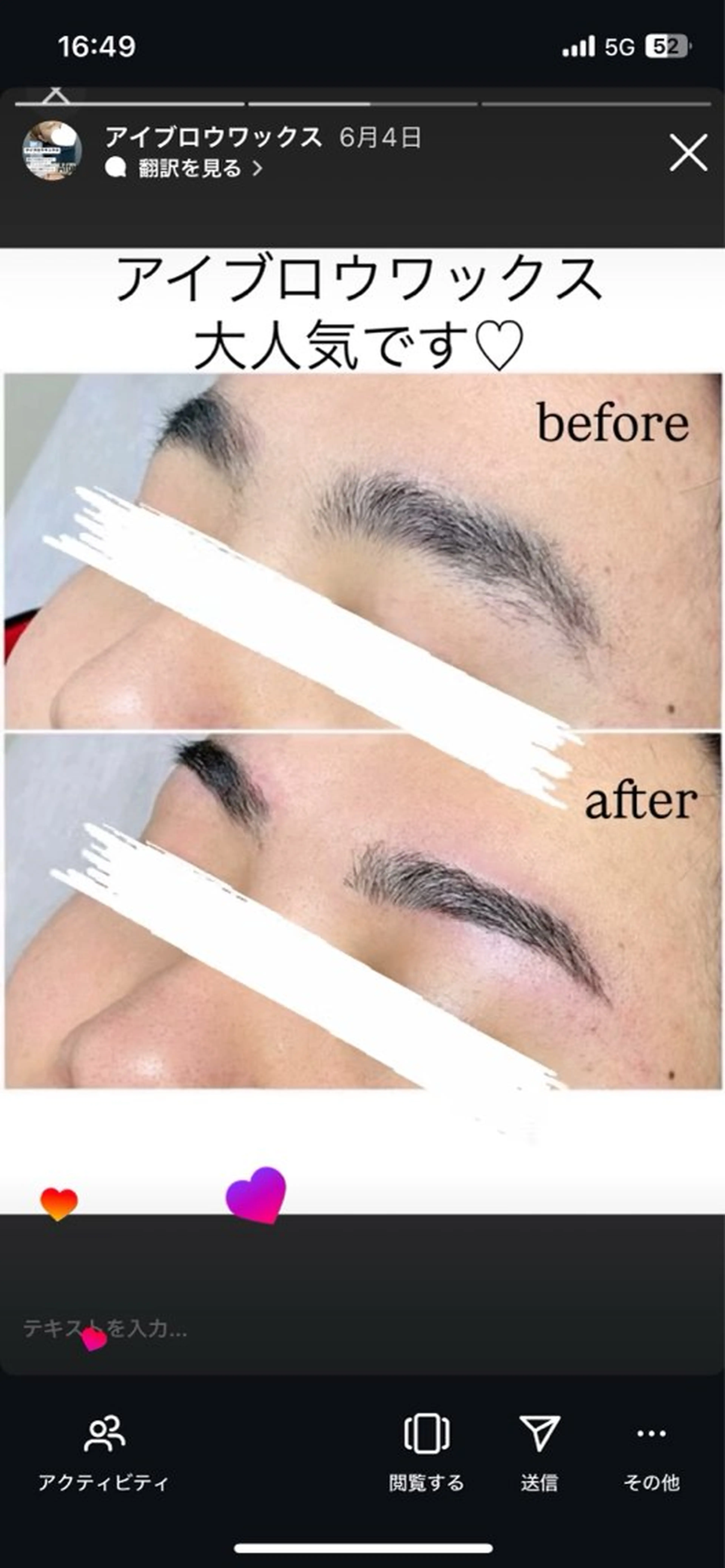 メンズ アイブロウ ワックス脱毛 Re:s SHIHOのエステ・リラクイメージ