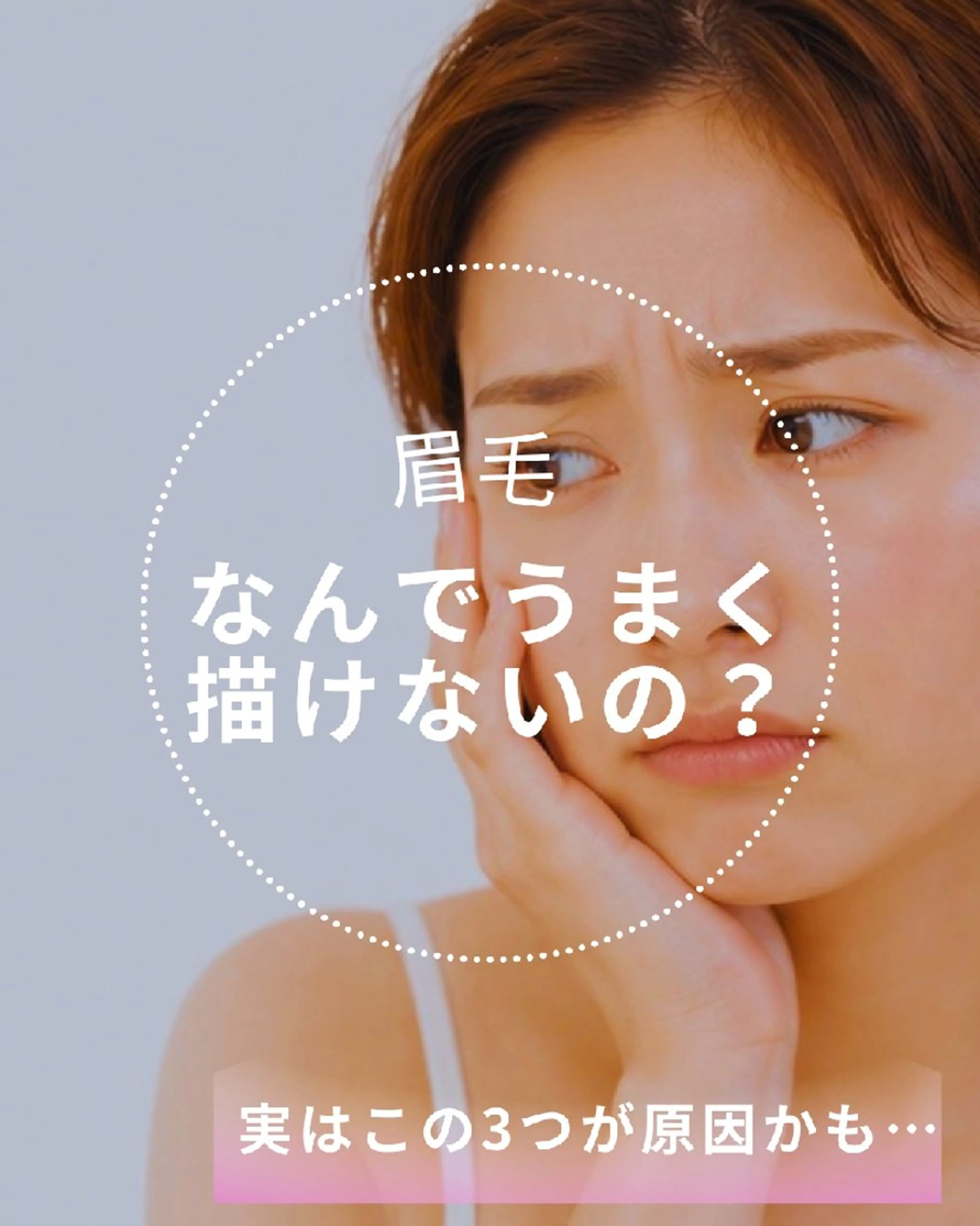 アイブロウ その他(アイブロウ) 朝ラク眉✨時短眉 🌿よしみの眉毛・アイブロウイメージ