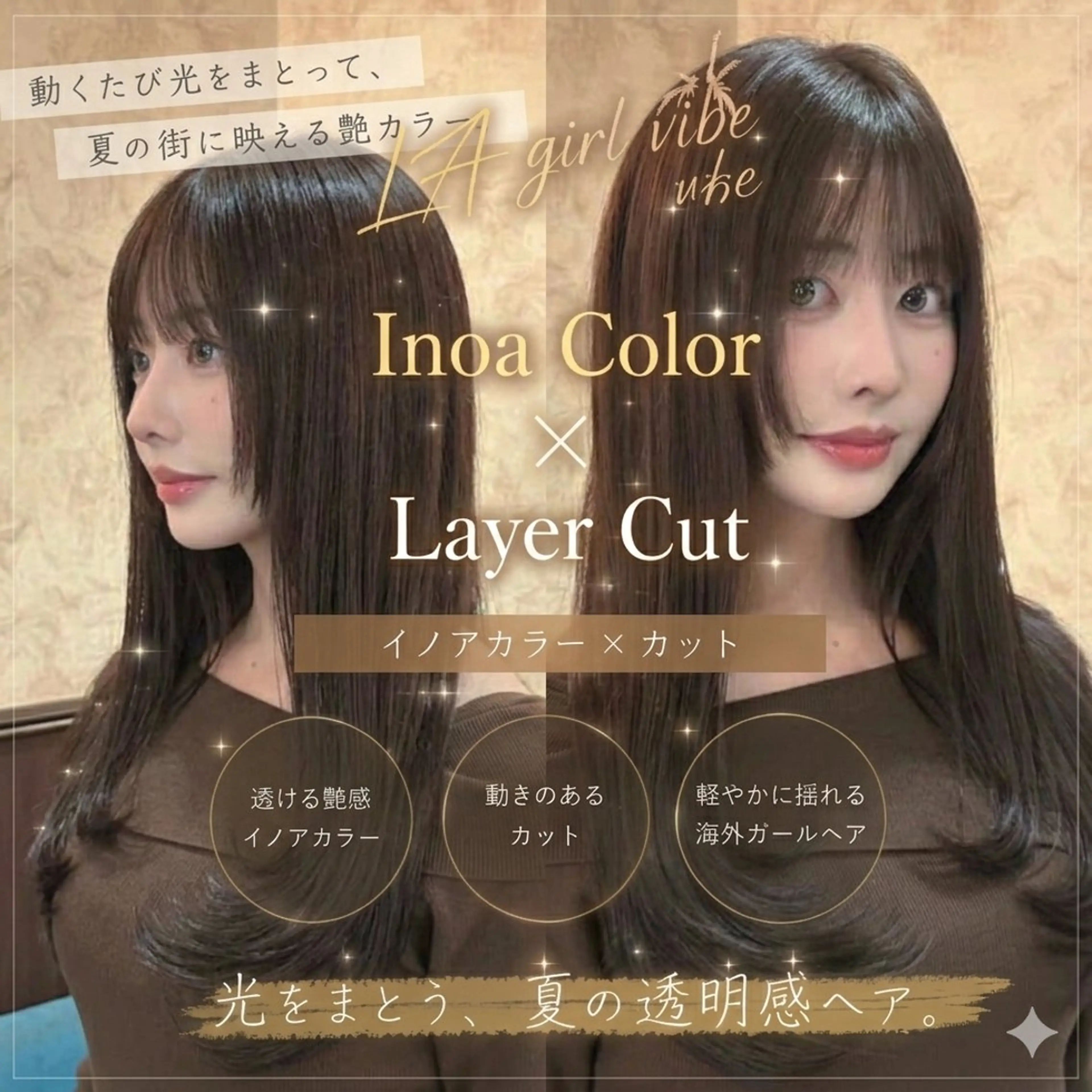 ロング カラー カット ヘアカラー 🍒ハイレイヤー🍒 海外ヘア🍒Momoのヘアスタイル