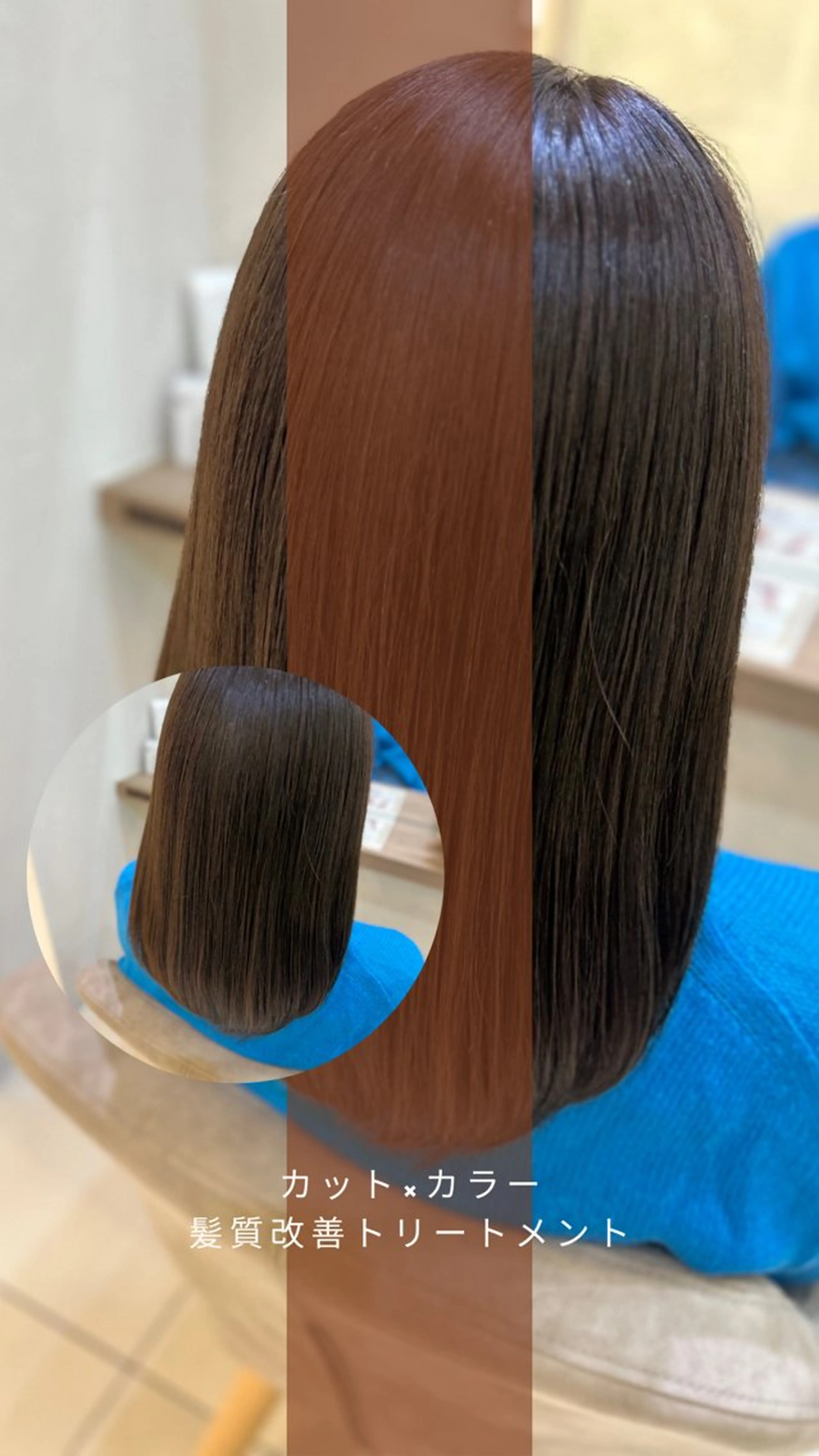 ミディアム カラー 縮毛矯正/髪質改善/ 艶髪ササキナツミのヘアスタイル