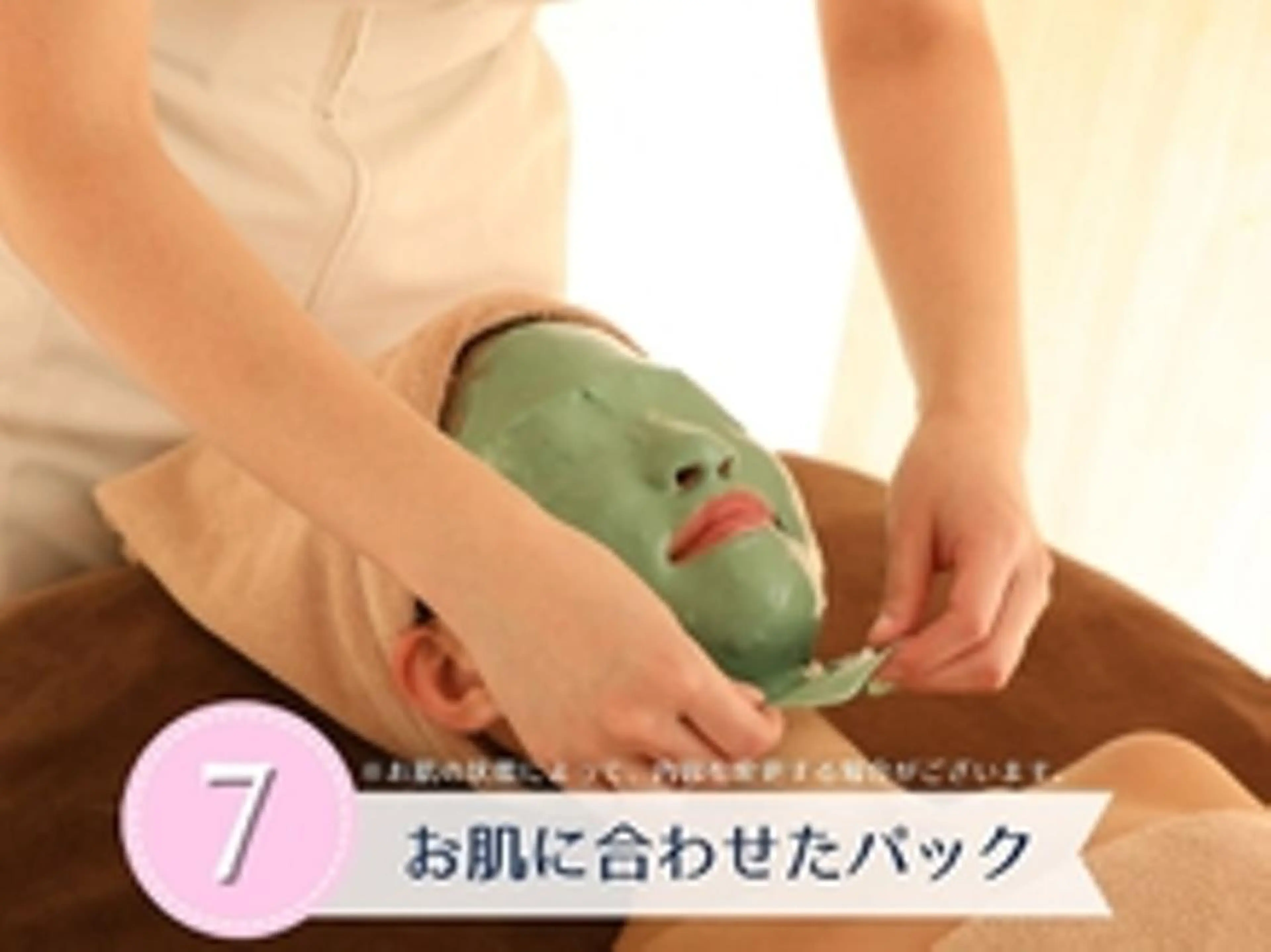 エステティック レイビス函館のエステ・リラクイメージ