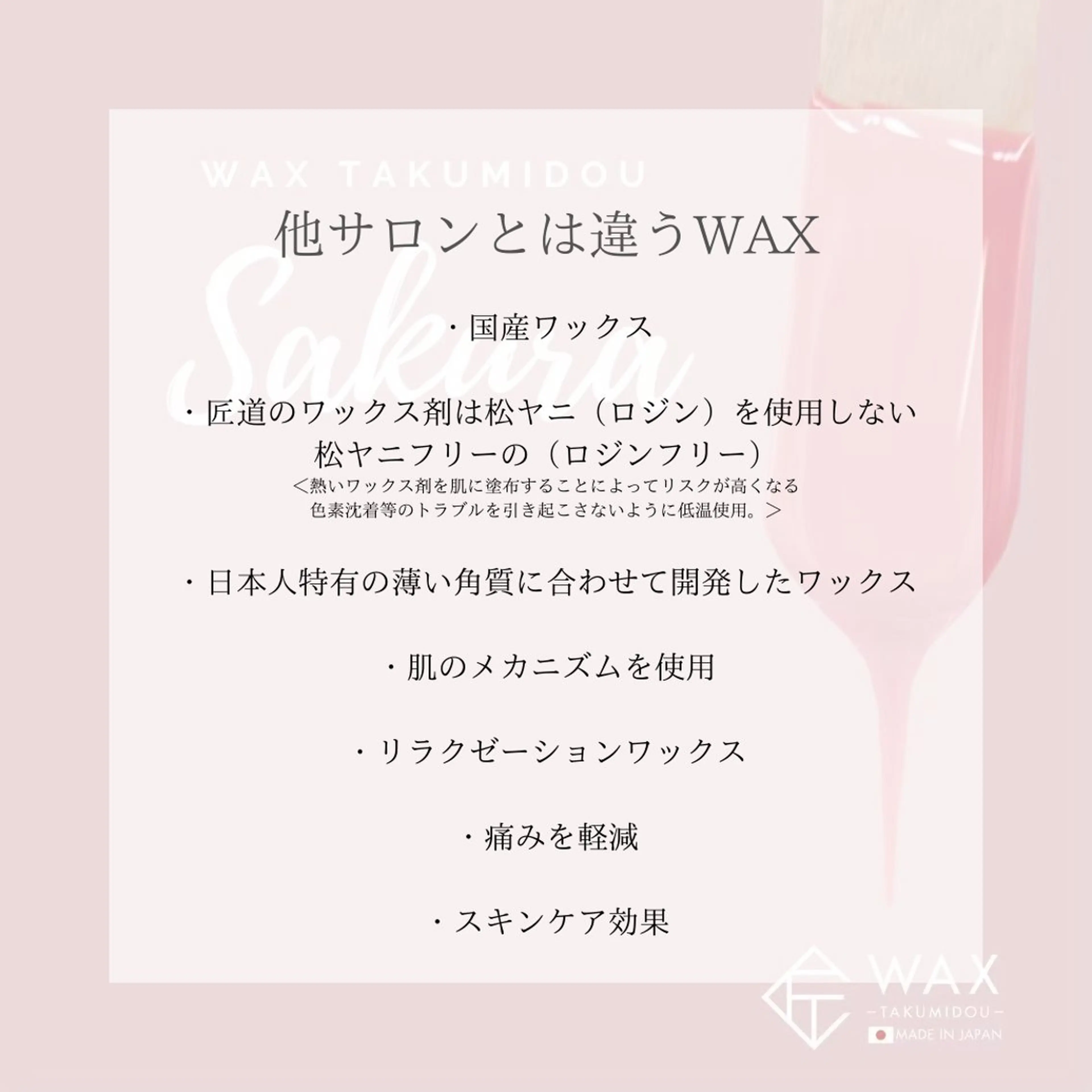 ESTEMO|美肌× 脱毛専門サロンのエステ・リラクイメージ