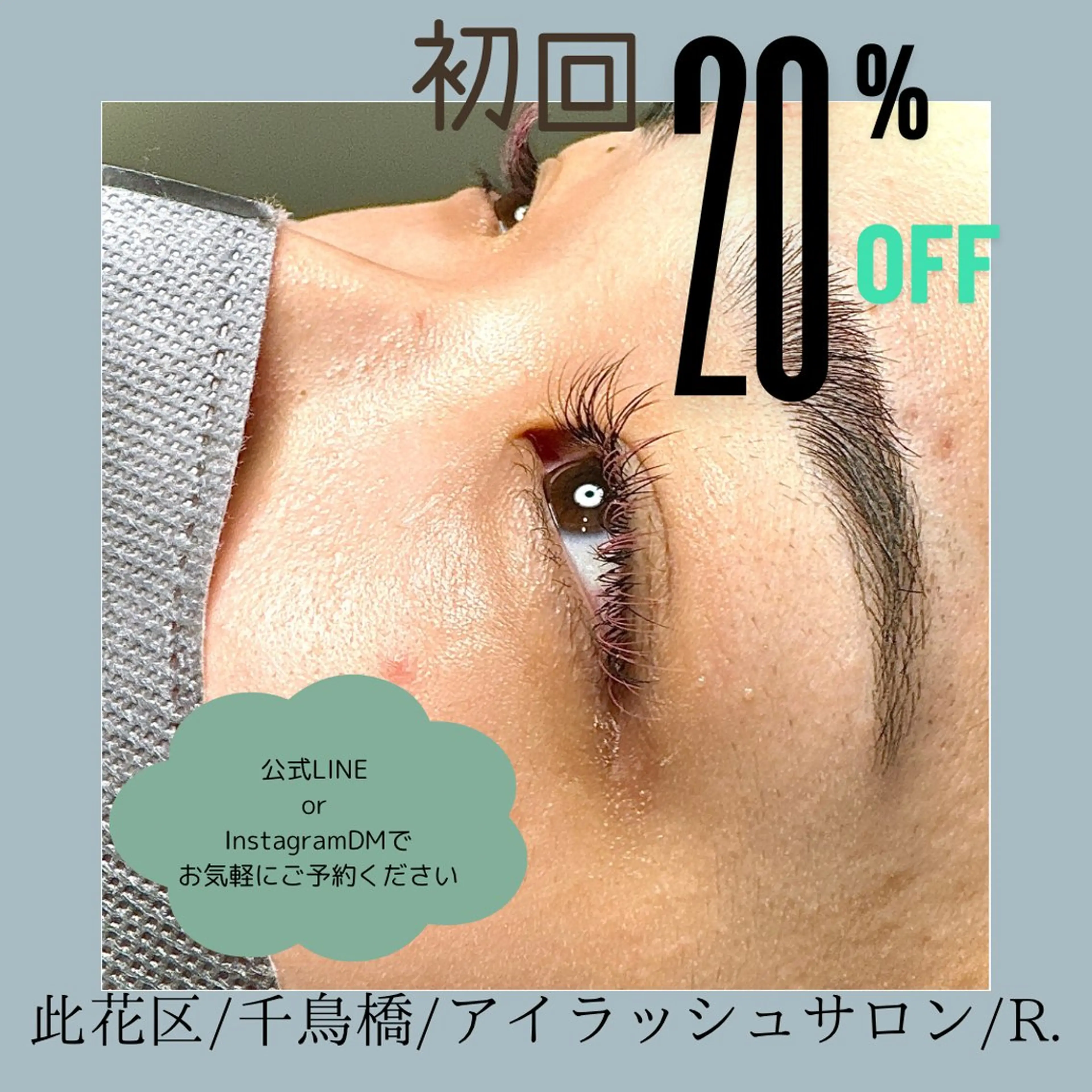 マツエク・マツパ beauty salon R.所属・下柿元 望のマツエク・マツパデザイン