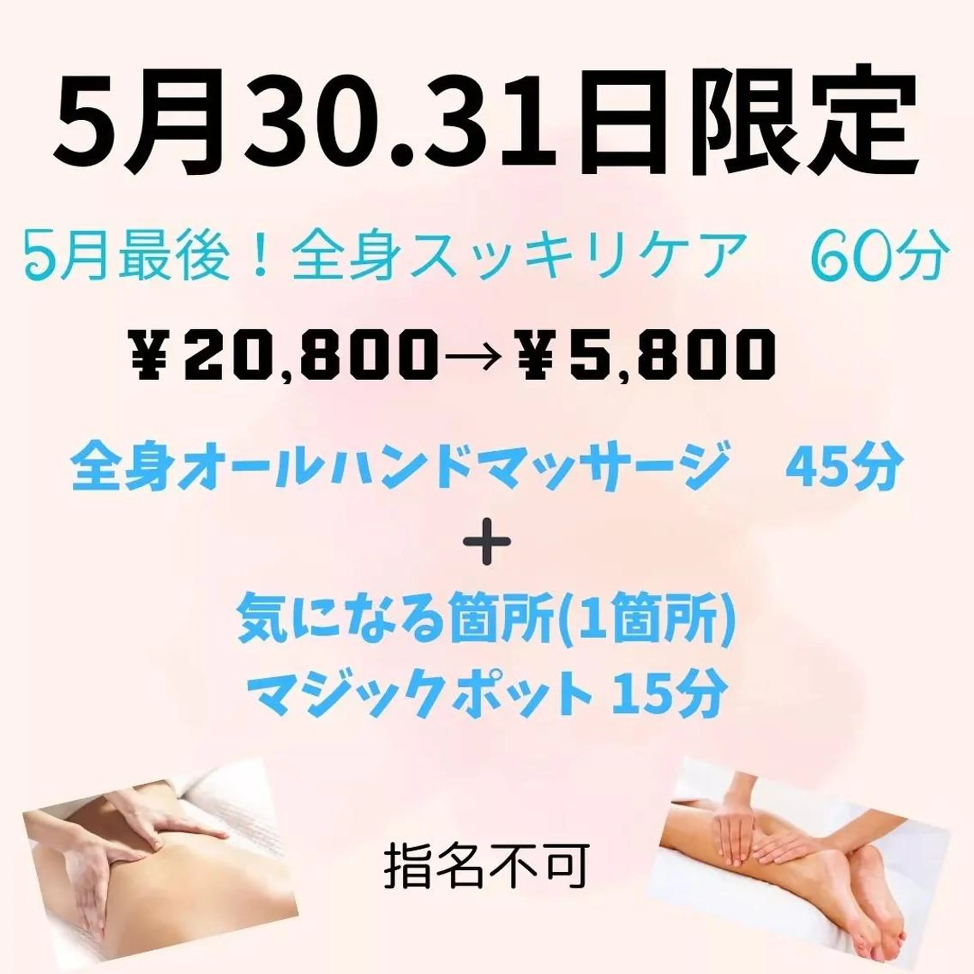 ラブニール 恵比寿店のエステ・リラクイメージ