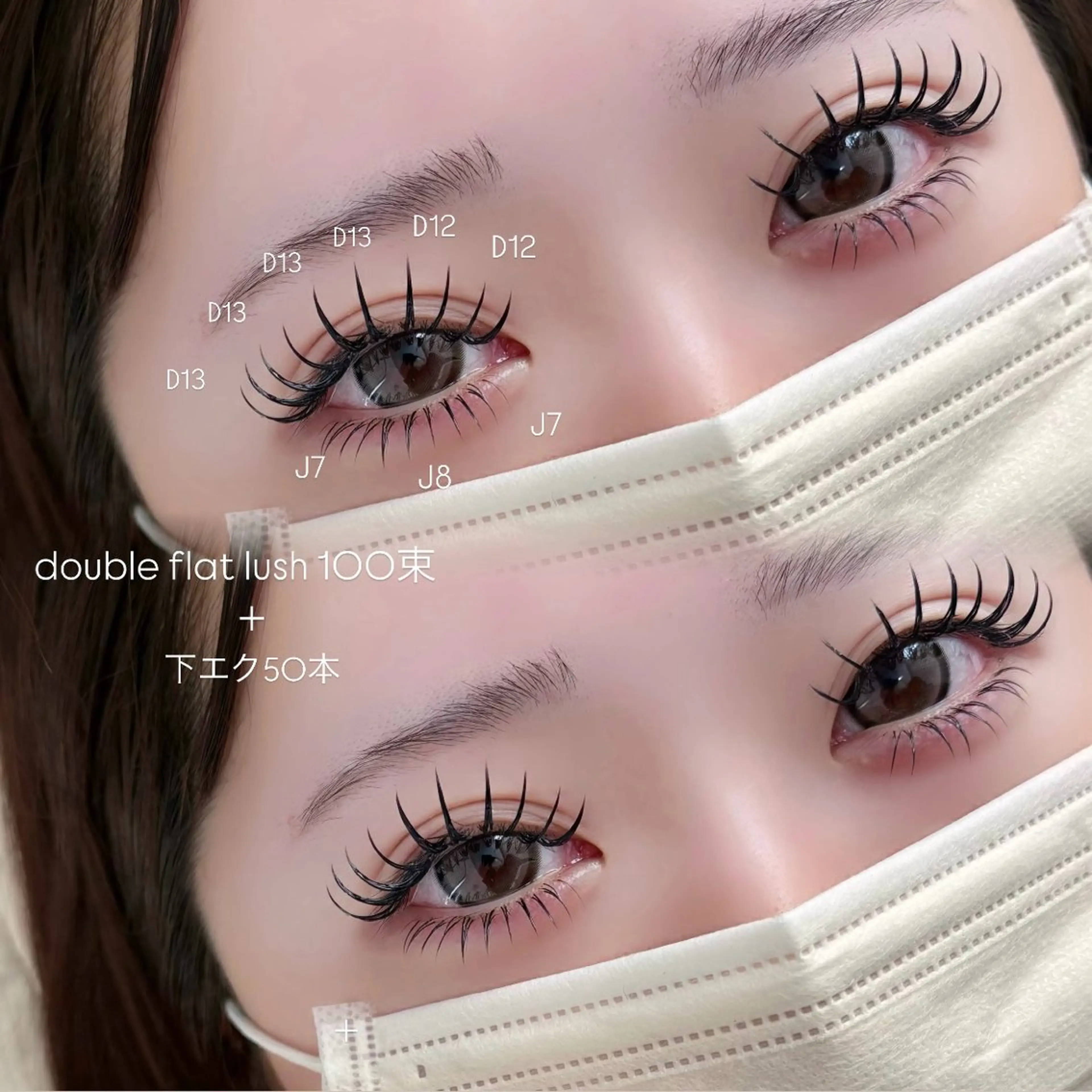 🍀上下フラットラッシュ🍀（上120本＋下エク30本）２倍のデカ目効果に◎✨他店リペア可/オフの写真
