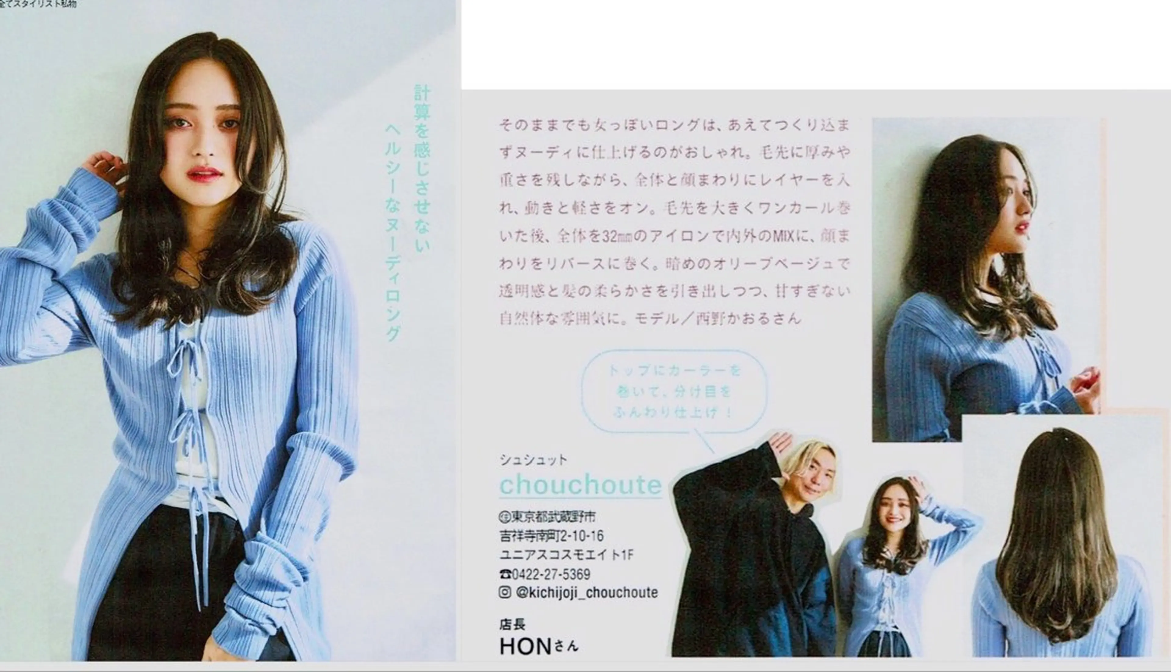 HON ホンのその他イメージ