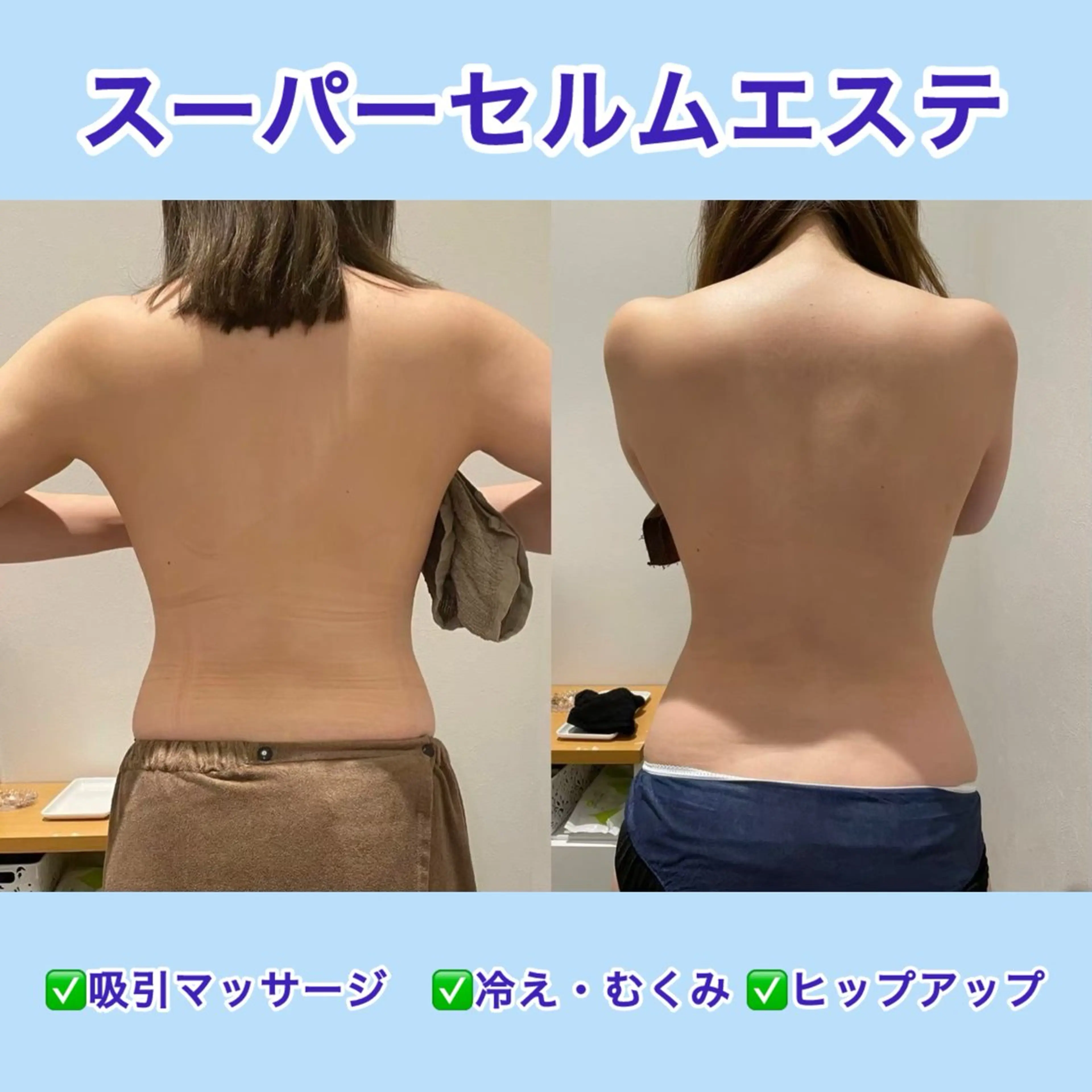 【ボディクーポン】引き締め/代謝促進/脂肪+筋肉/セルライト/半身スリムアップ痩身エステの写真