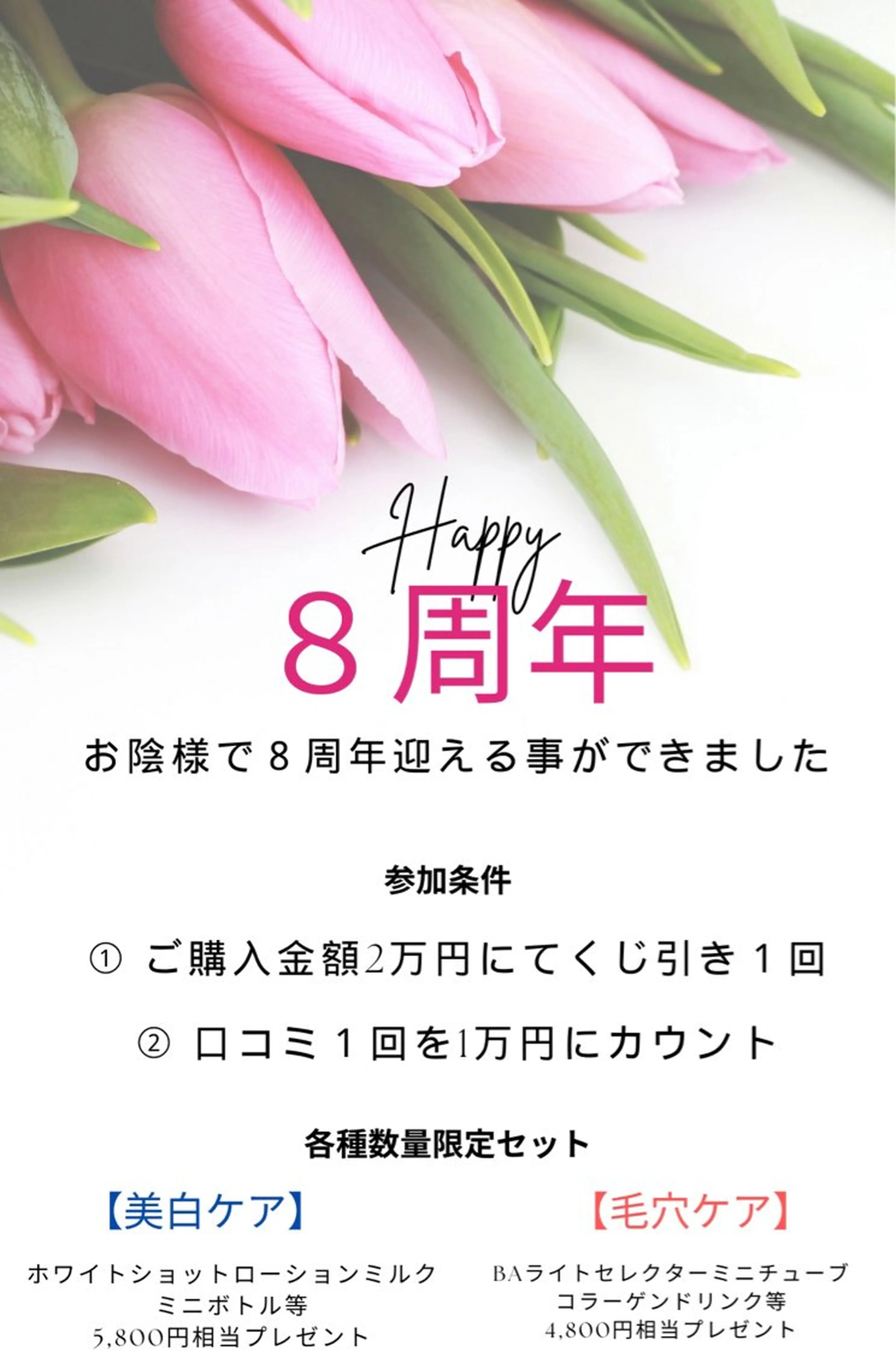 ポーラ 桑名駅前店のエステ・リラクイメージ