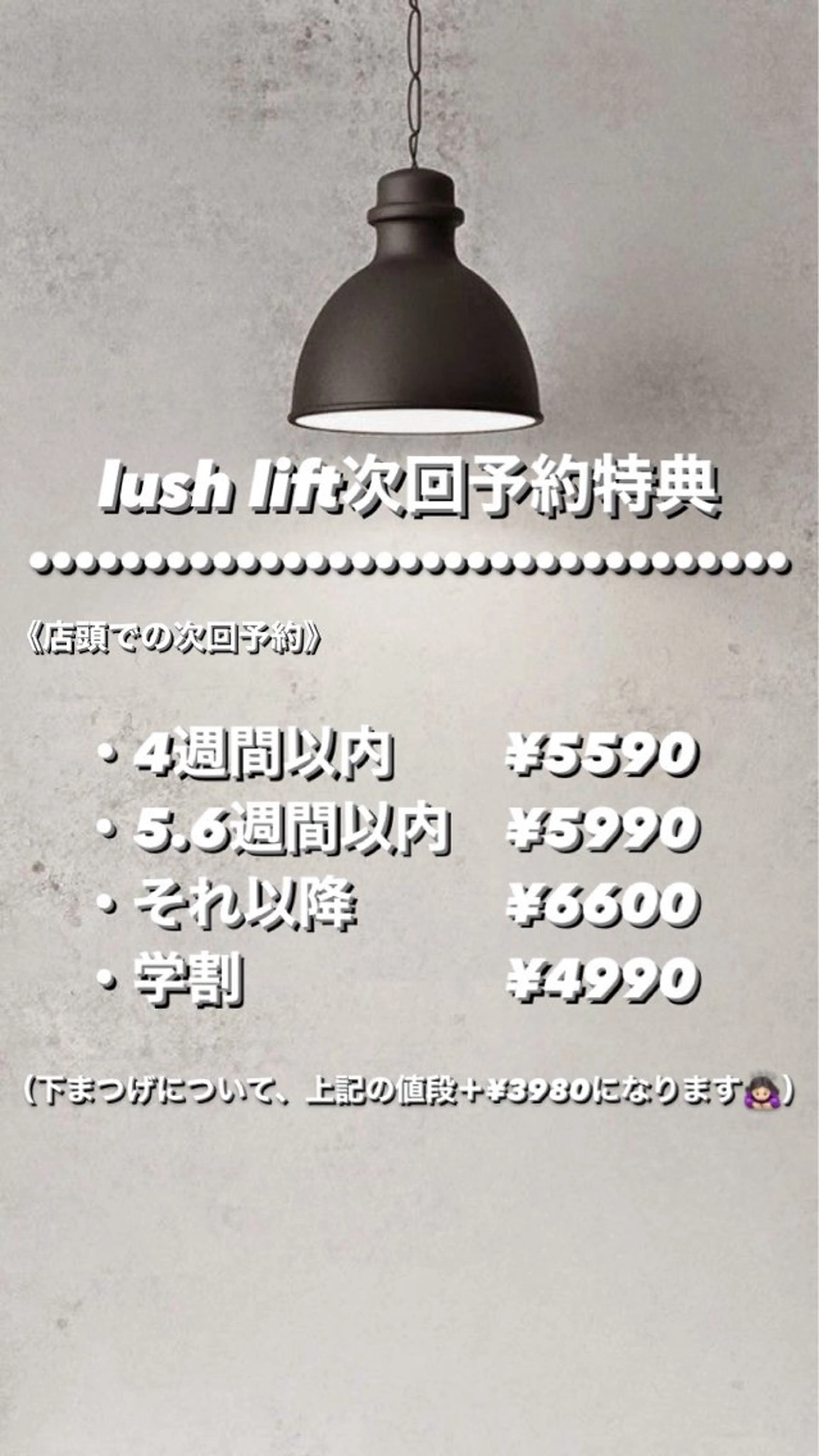 マツエク・マツパ アイラッシュ アトリエBONOのマツエク・マツパデザイン