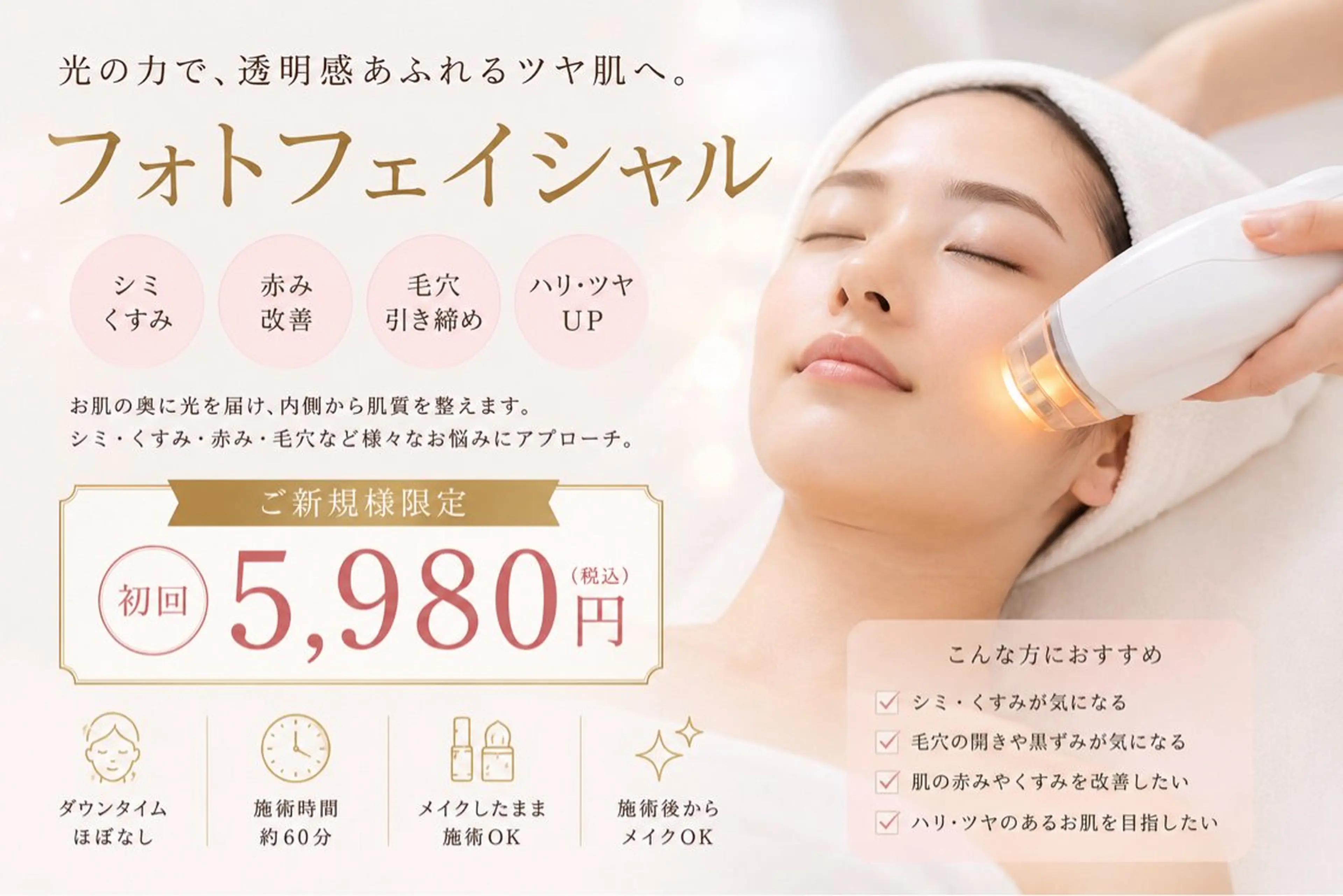 エステ Tipani beaute'のエステ・リラクイメージ