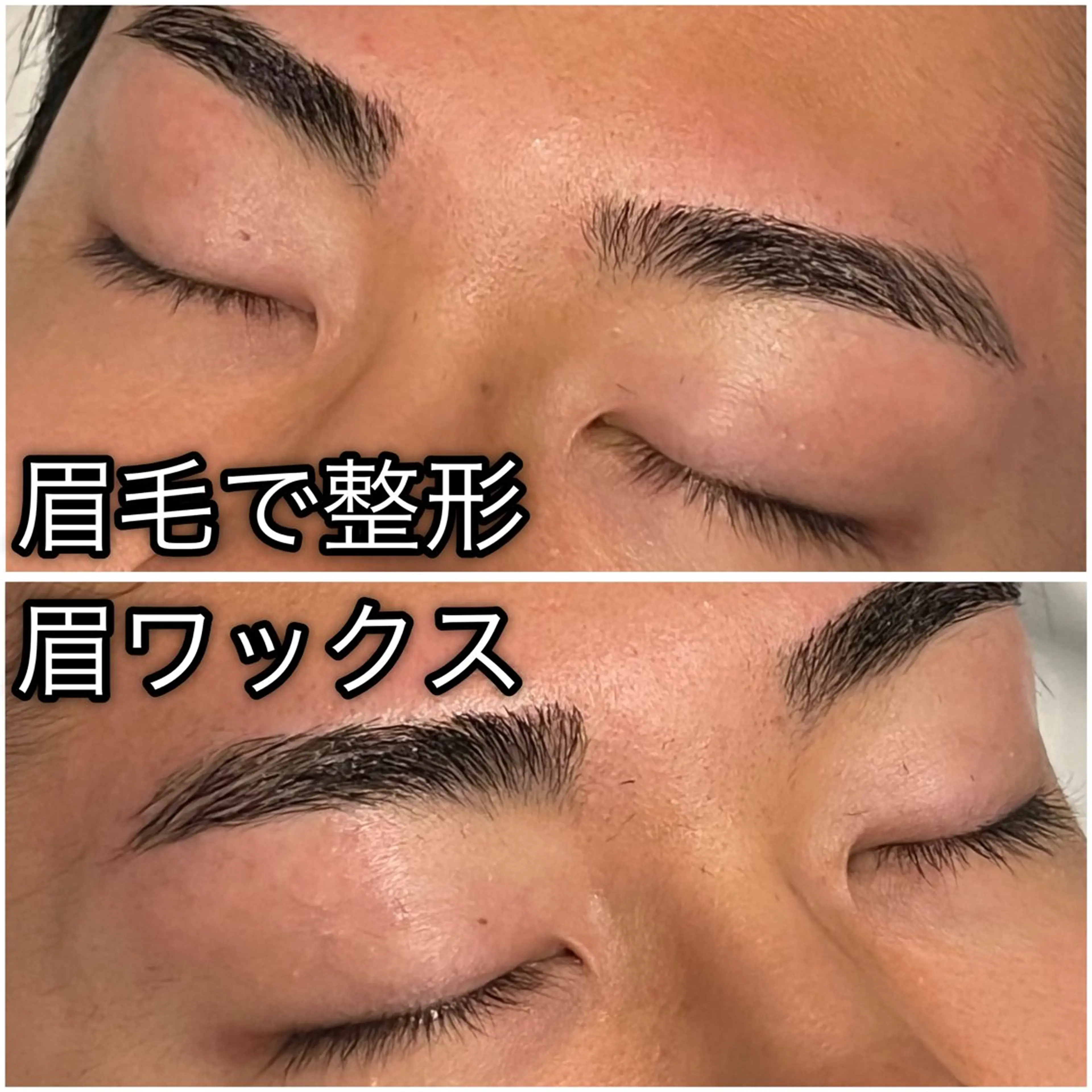 メンズ アイブロウ 眉毛ワックス脱毛 EMANON池袋店所属・池袋メンズNo.1 増田リツヤのヘアスタイル