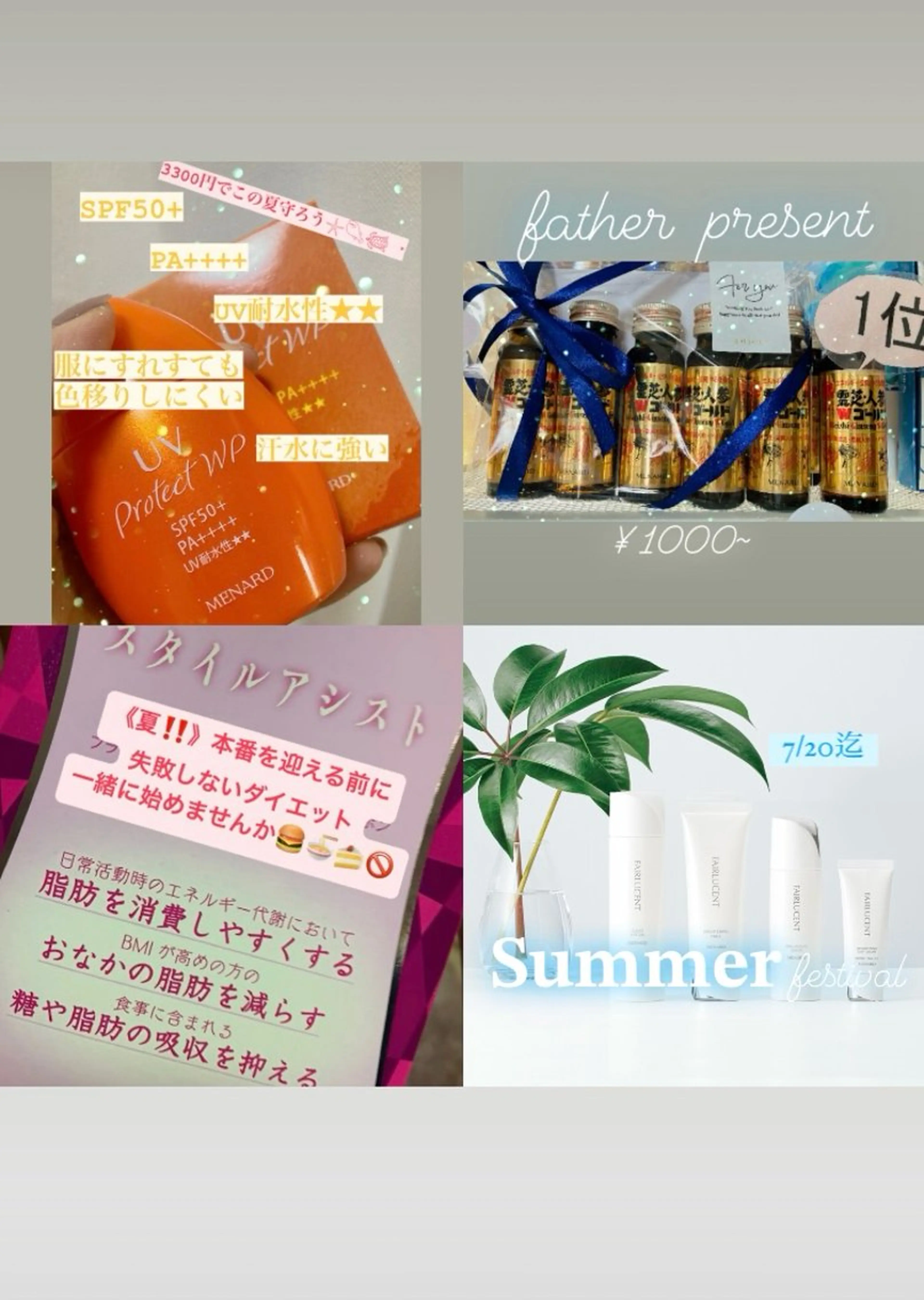 メナード熊本 嘉島のその他イメージ