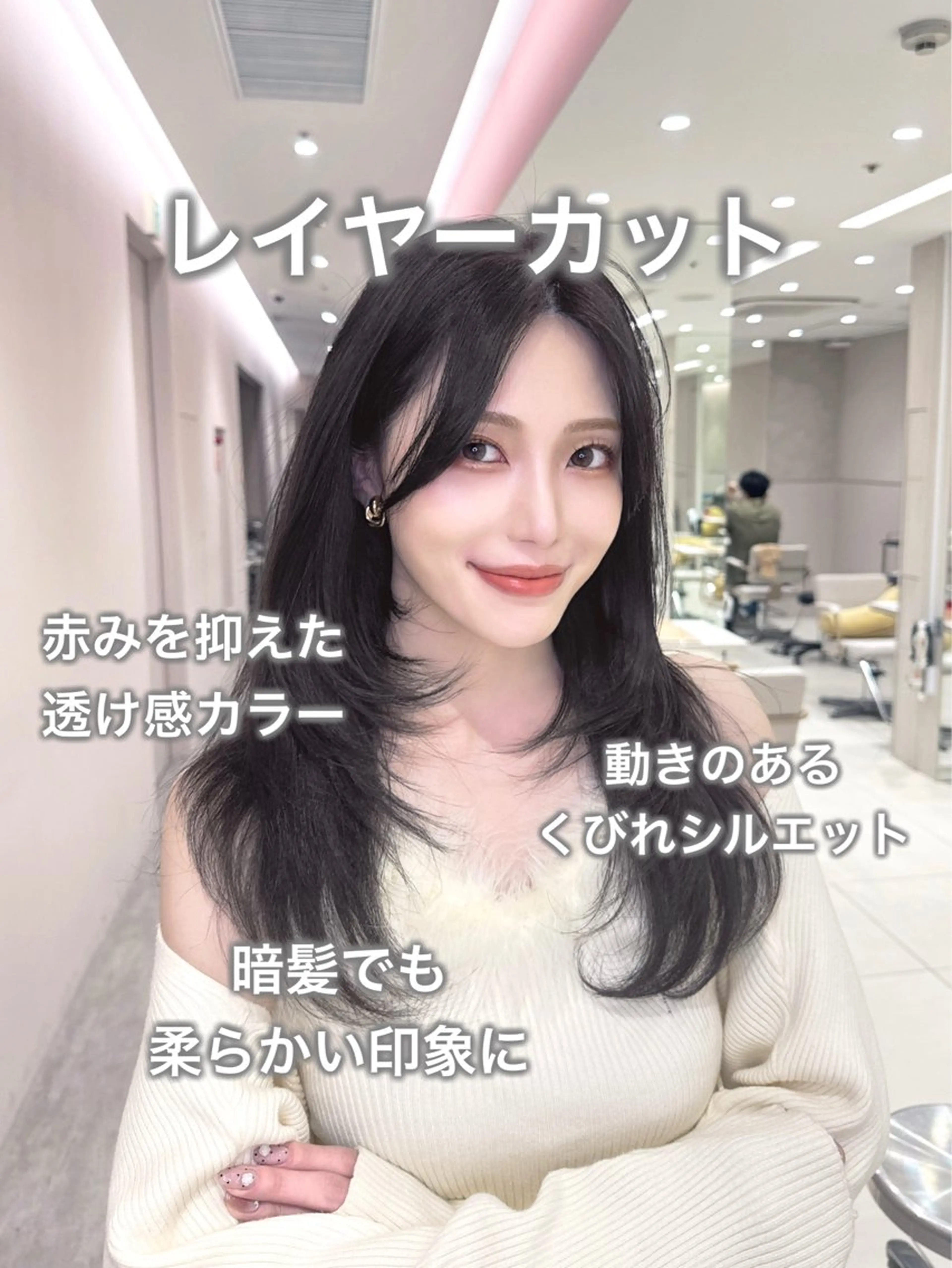 セミロング カラー カット ヘアカラー トリートメント ヘッドスパ ヘアセット 韓国ヘア/レイヤー/ 顔まわり/りょーとのヘアスタイル