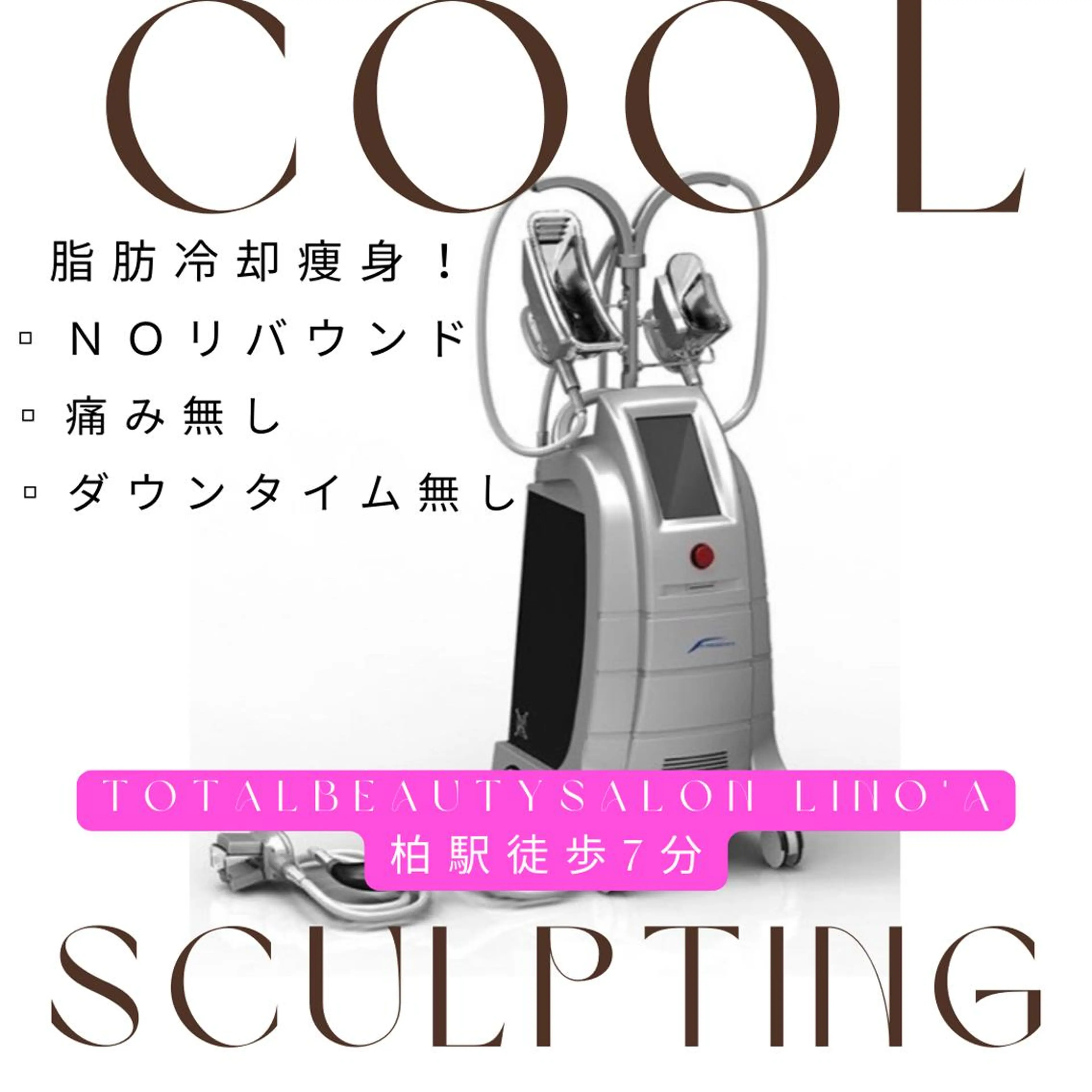 エステ Salon💫 Lino'a柏店のエステ・リラクイメージ