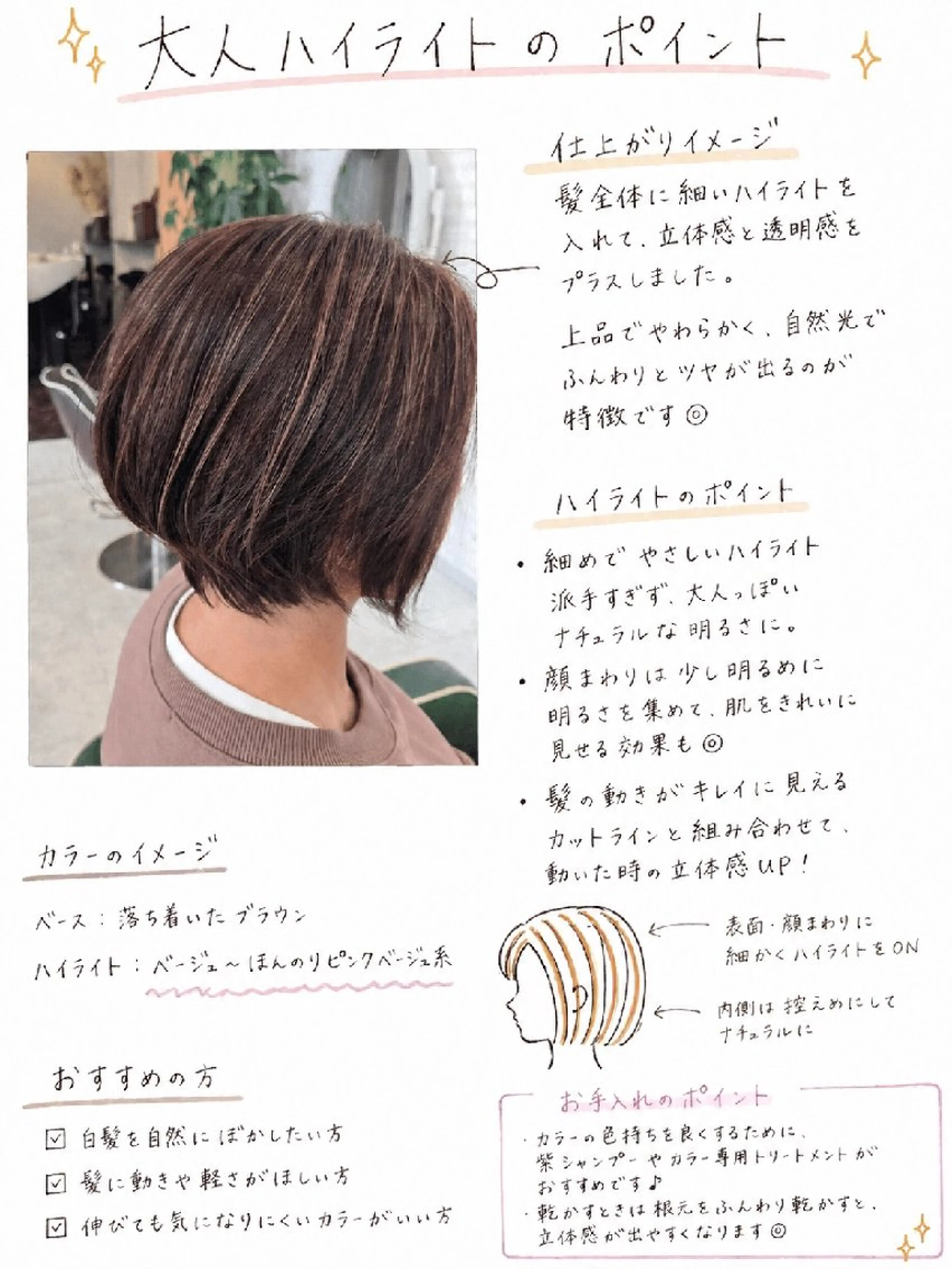 ショート ハイライト レイヤーカット カット ヘアカラー トリートメント 【ハイライトに自信】 福田 将太のヘアスタイル