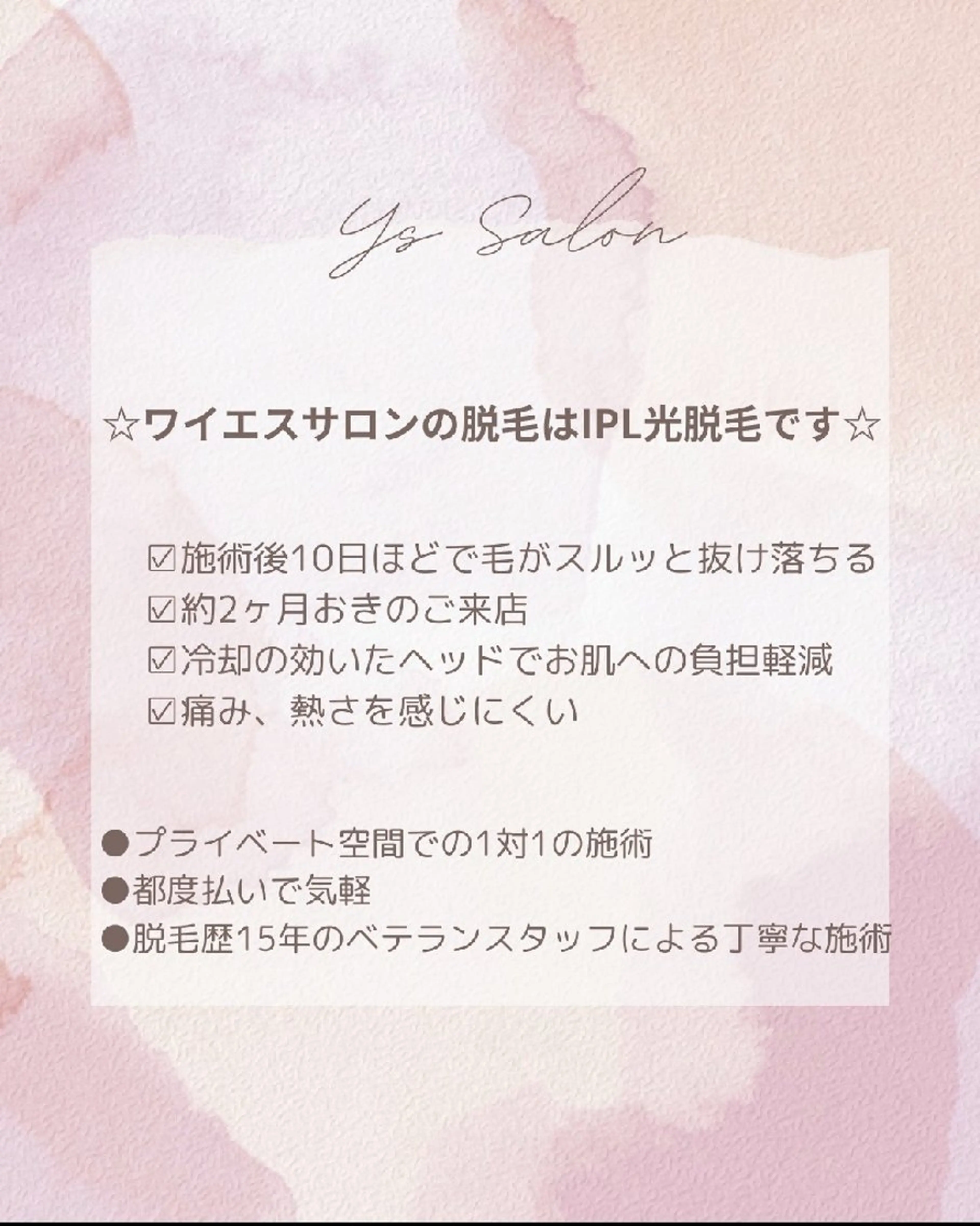 Ys Salon★ 金子友美のエステ・リラクイメージ