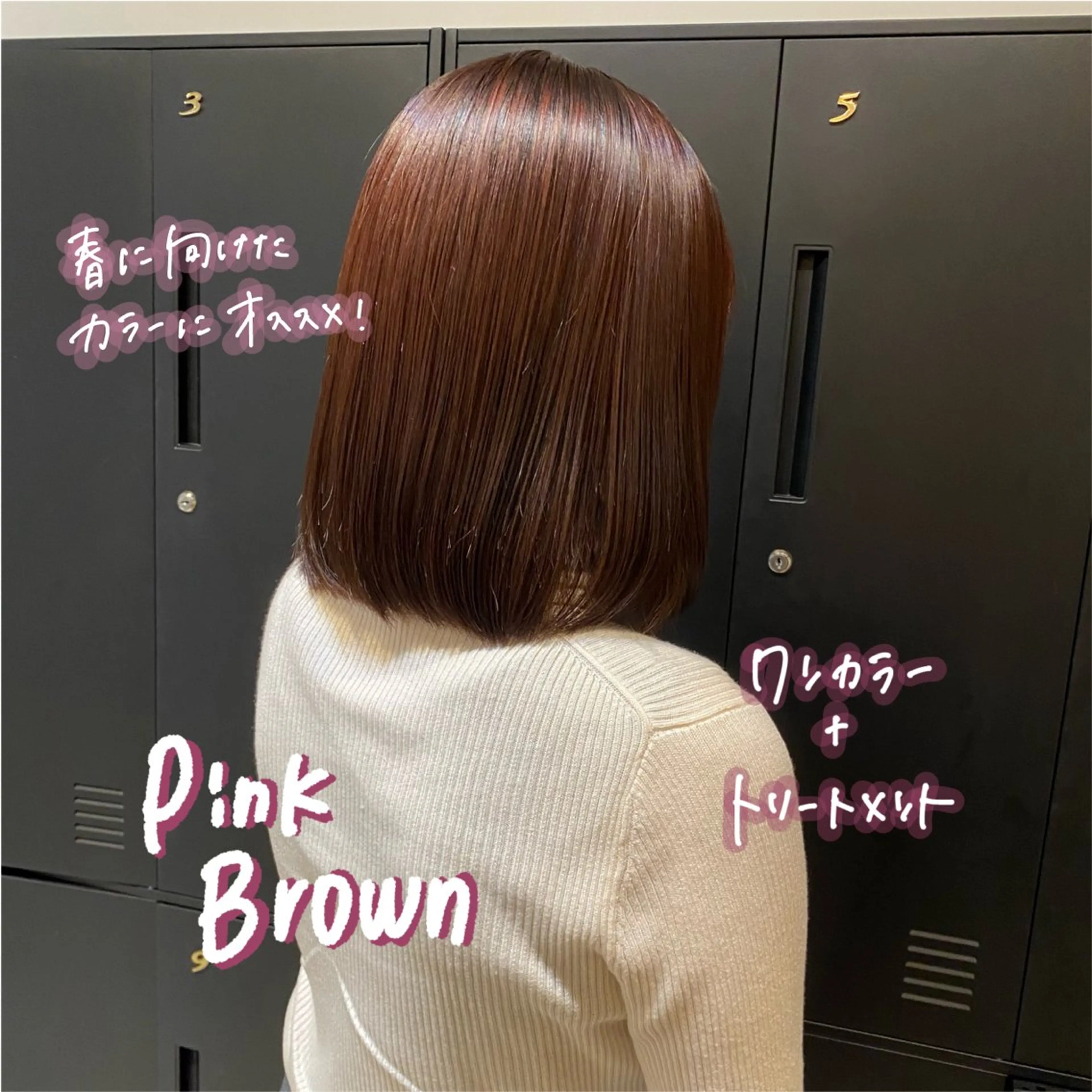 ミディアム カラー ヘアカラー トリートメント 暖色艶color / ボブ🦩Rioのヘアスタイル