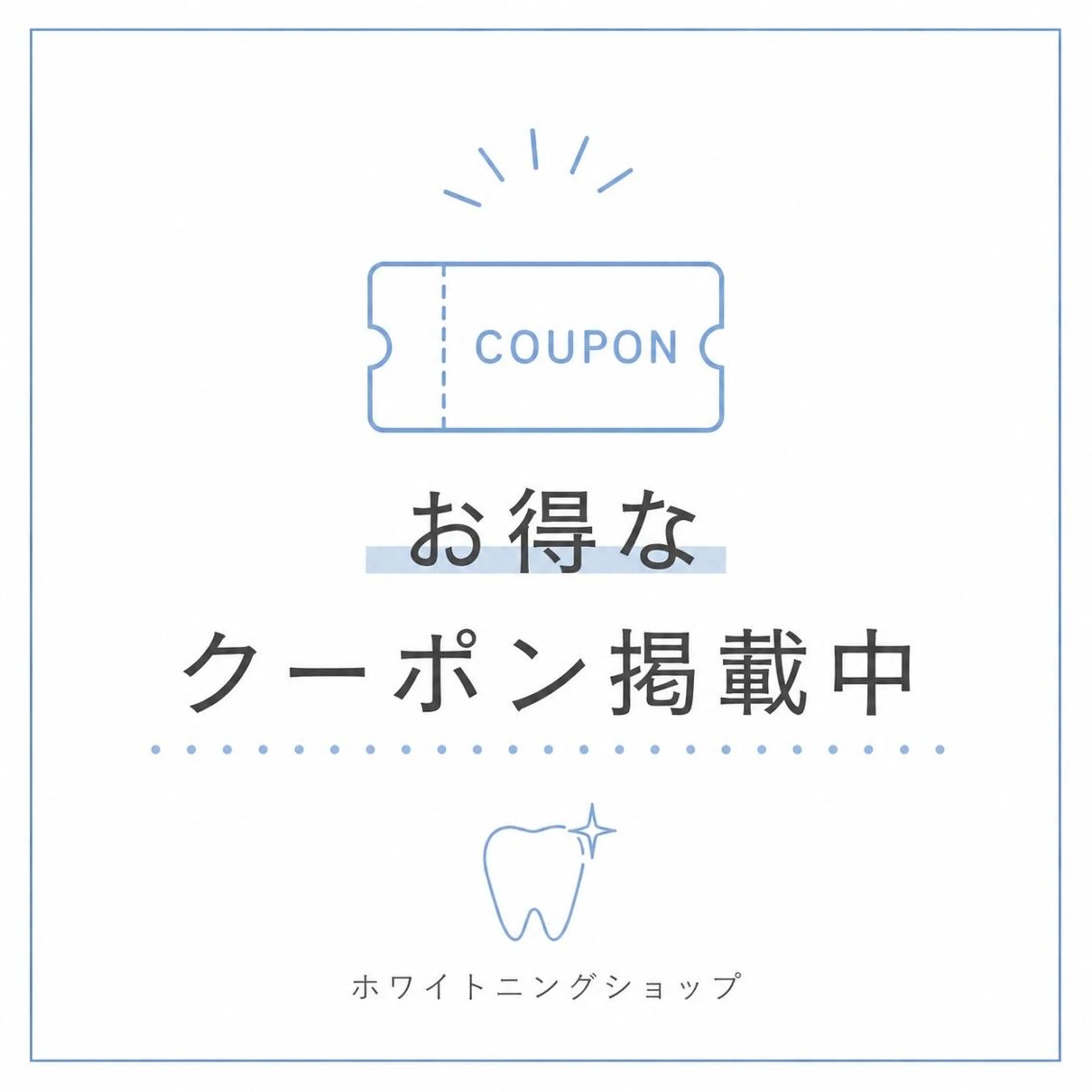 エステ リラク ホワイトニング ショップ船橋店🦷のエステ・リラクイメージ