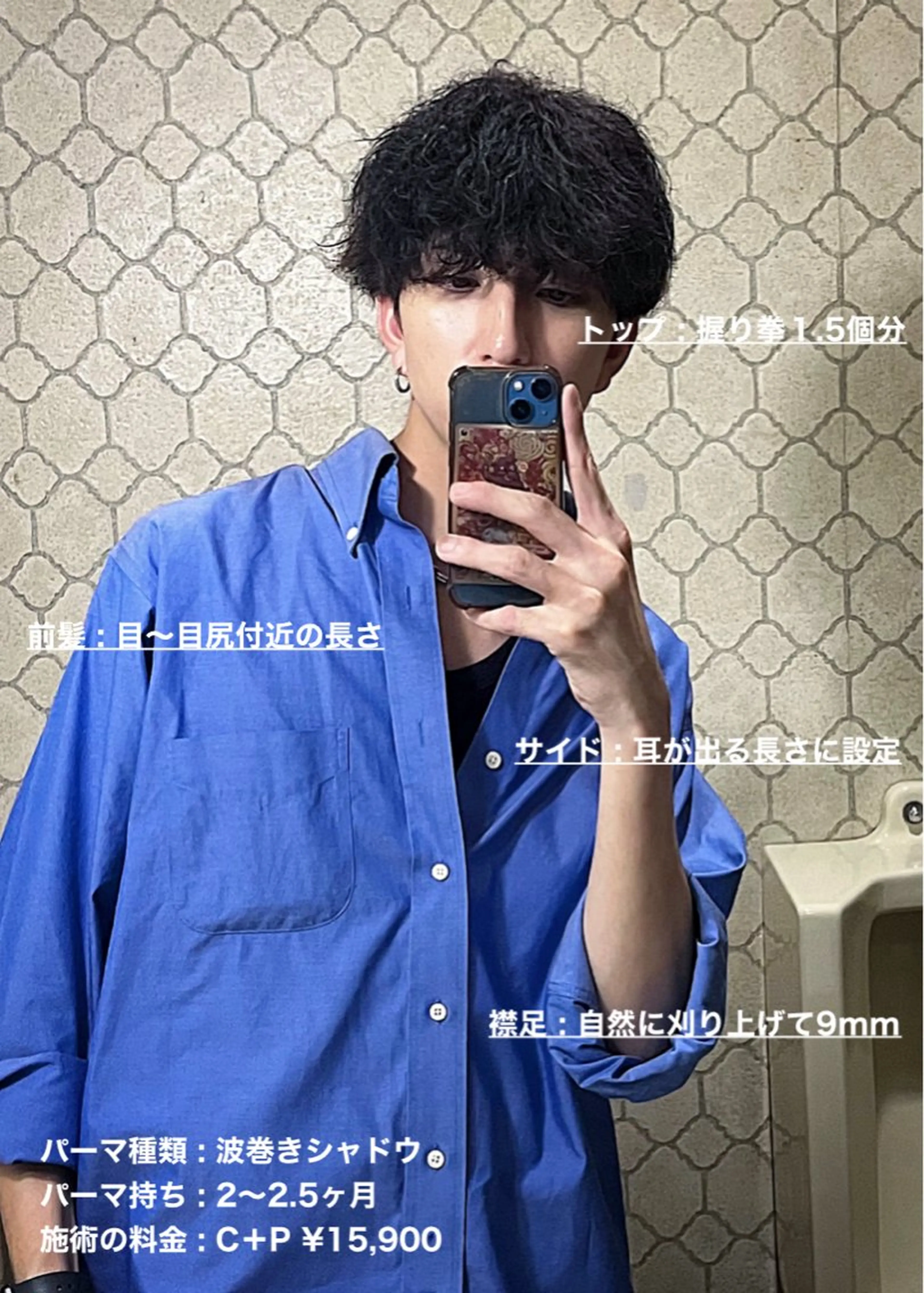 ショート パーマ メンズ マッシュ メンズパーマ ニュアンスパーマ カット ヘアカラー パーマ masahiro 波巻きシャドウパーマのヘアスタイル