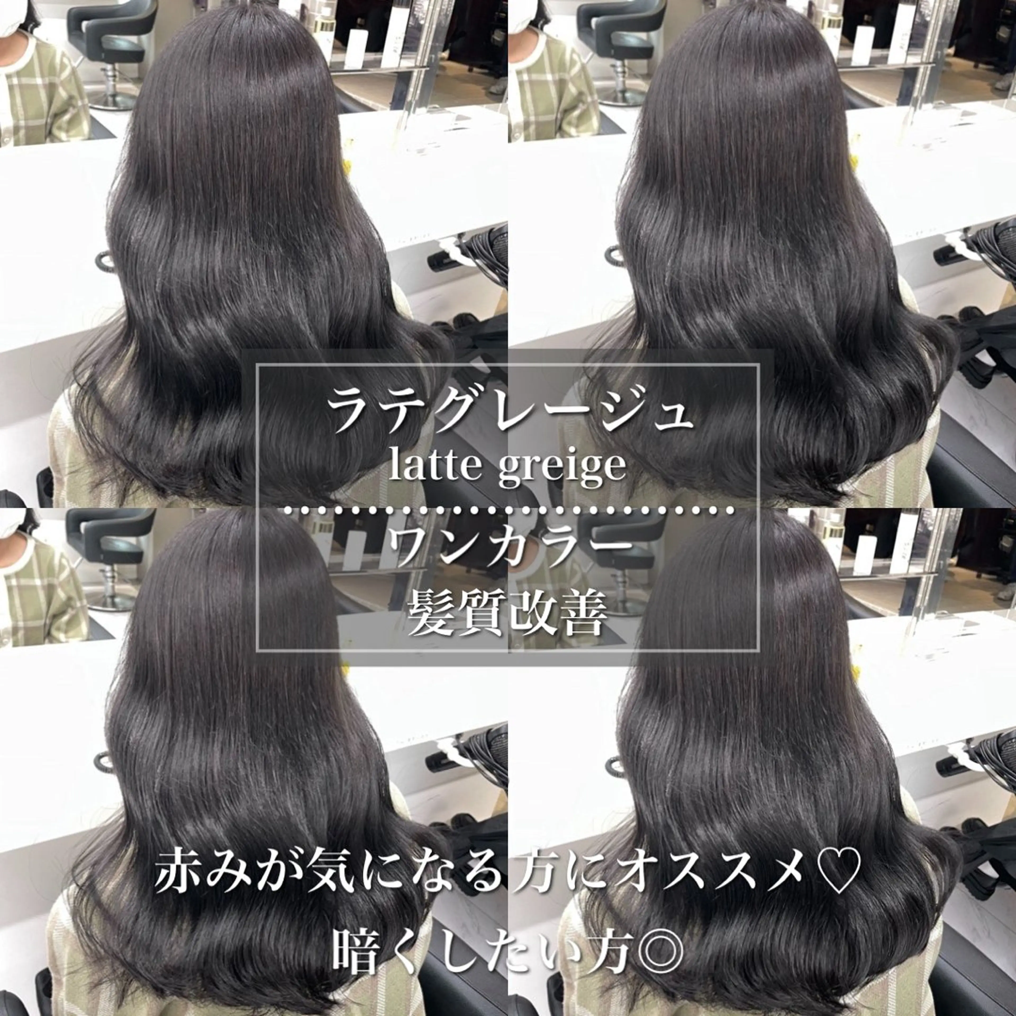 ロング まろっと艶感ブラウン ベージュ🤍まなかのヘアスタイル