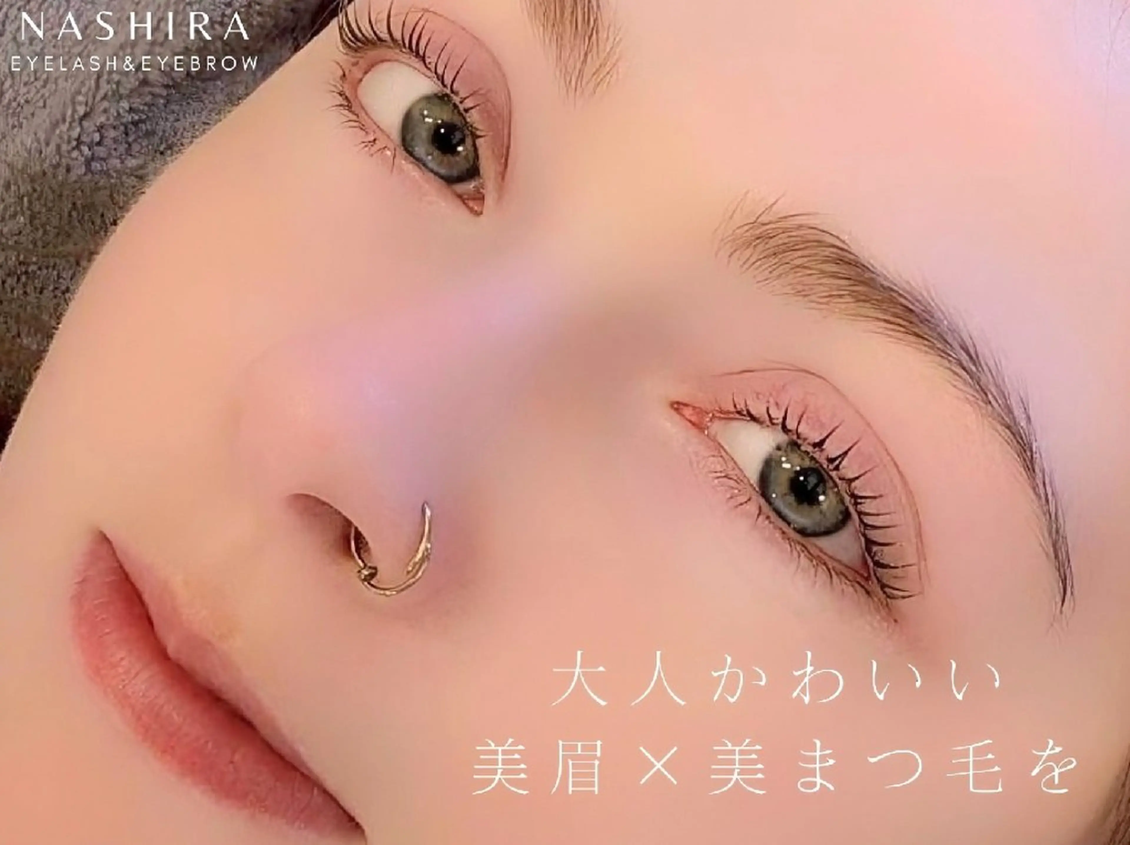 マツエク・マツパ nashira 恵比寿Saki🌻のマツエク・マツパデザイン