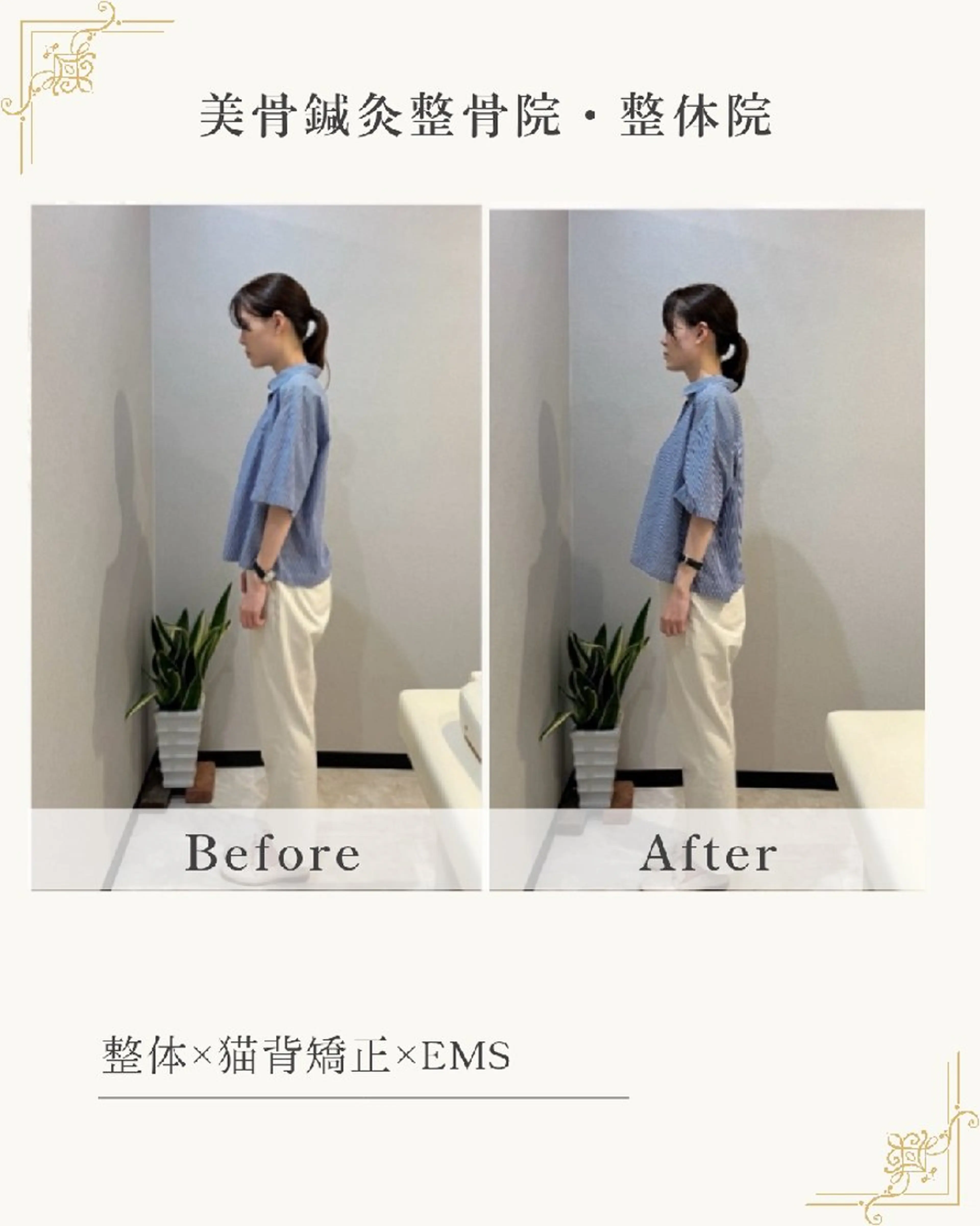 【つらい頭痛▪️眼精疲労の方♪】根本改善整体の写真