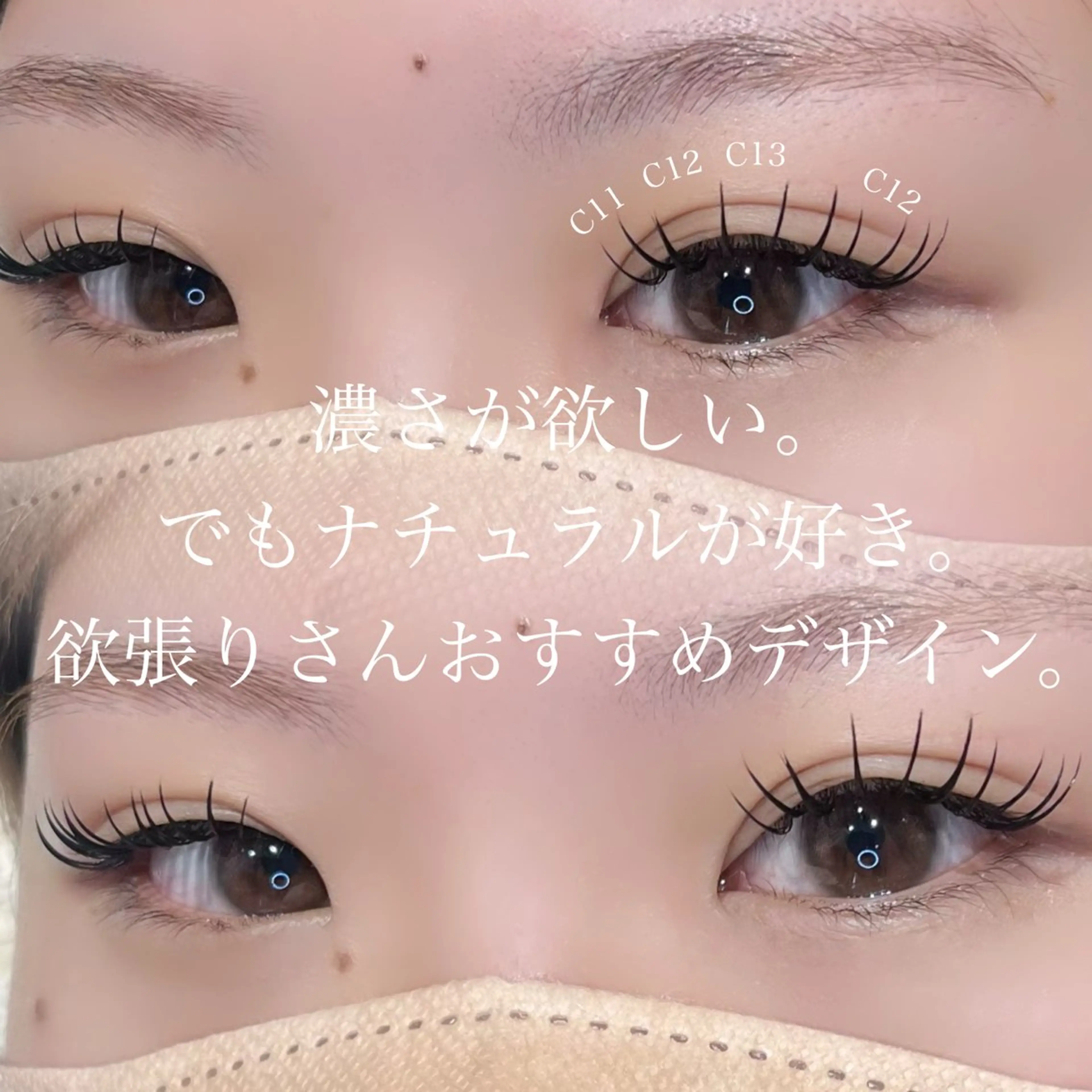 マツエク・マツパ マツエク 🌼似合わせのプロ 心斎橋/rena🌼のマツエク・マツパデザイン