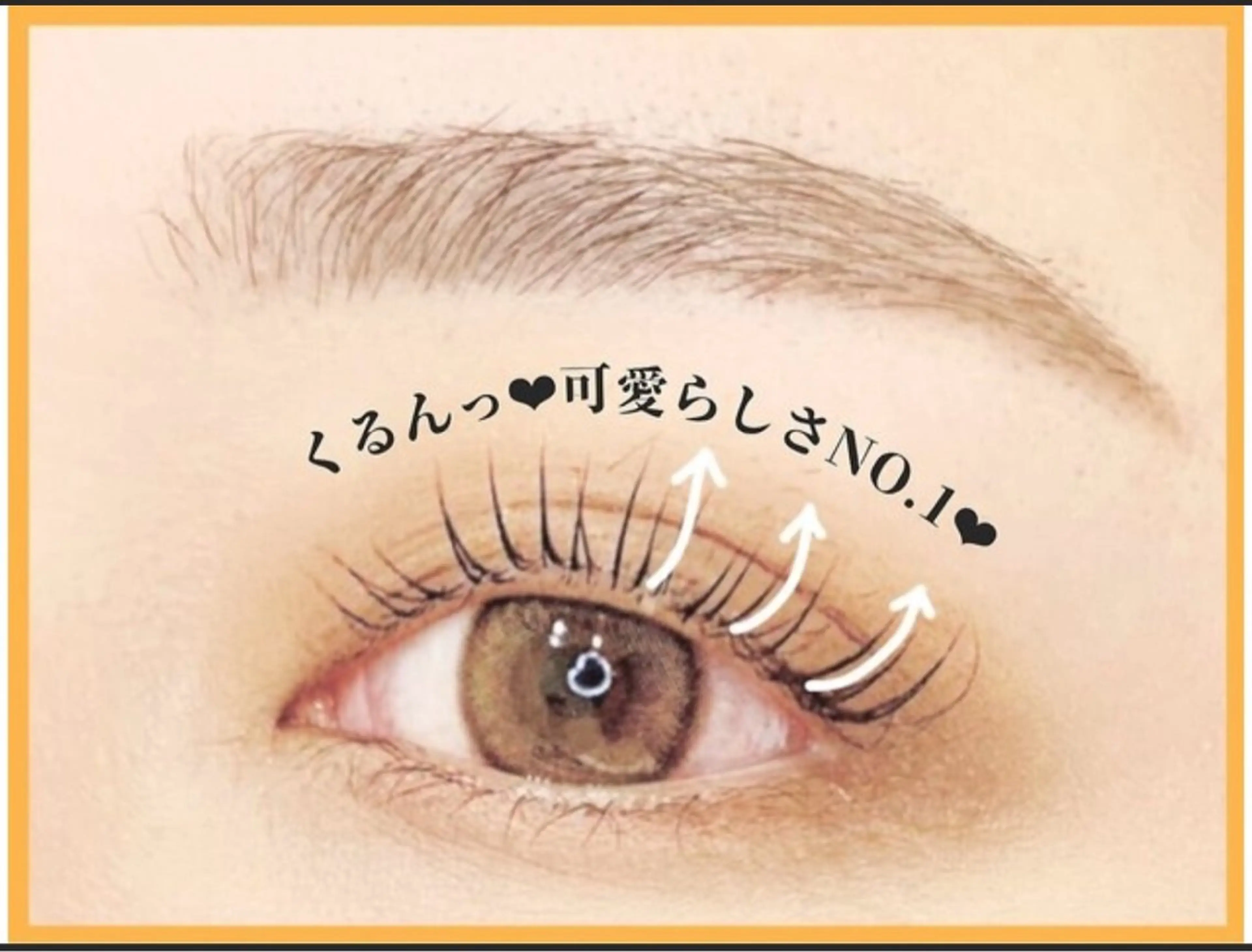 まつげパーマ（Uカール）＋束感仕上げの写真