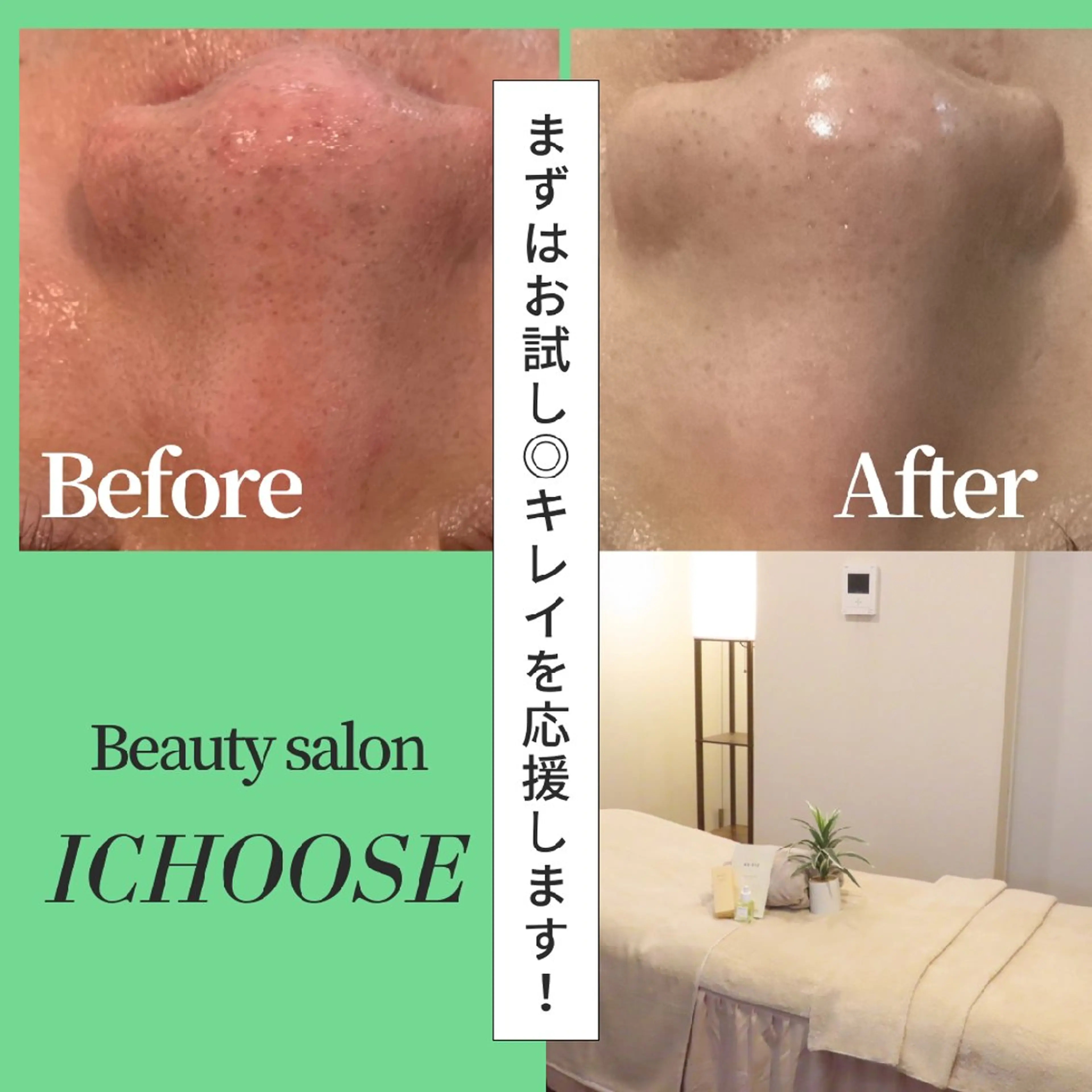 ICHOOSE/ 代々木上原のエステ・リラクイメージ